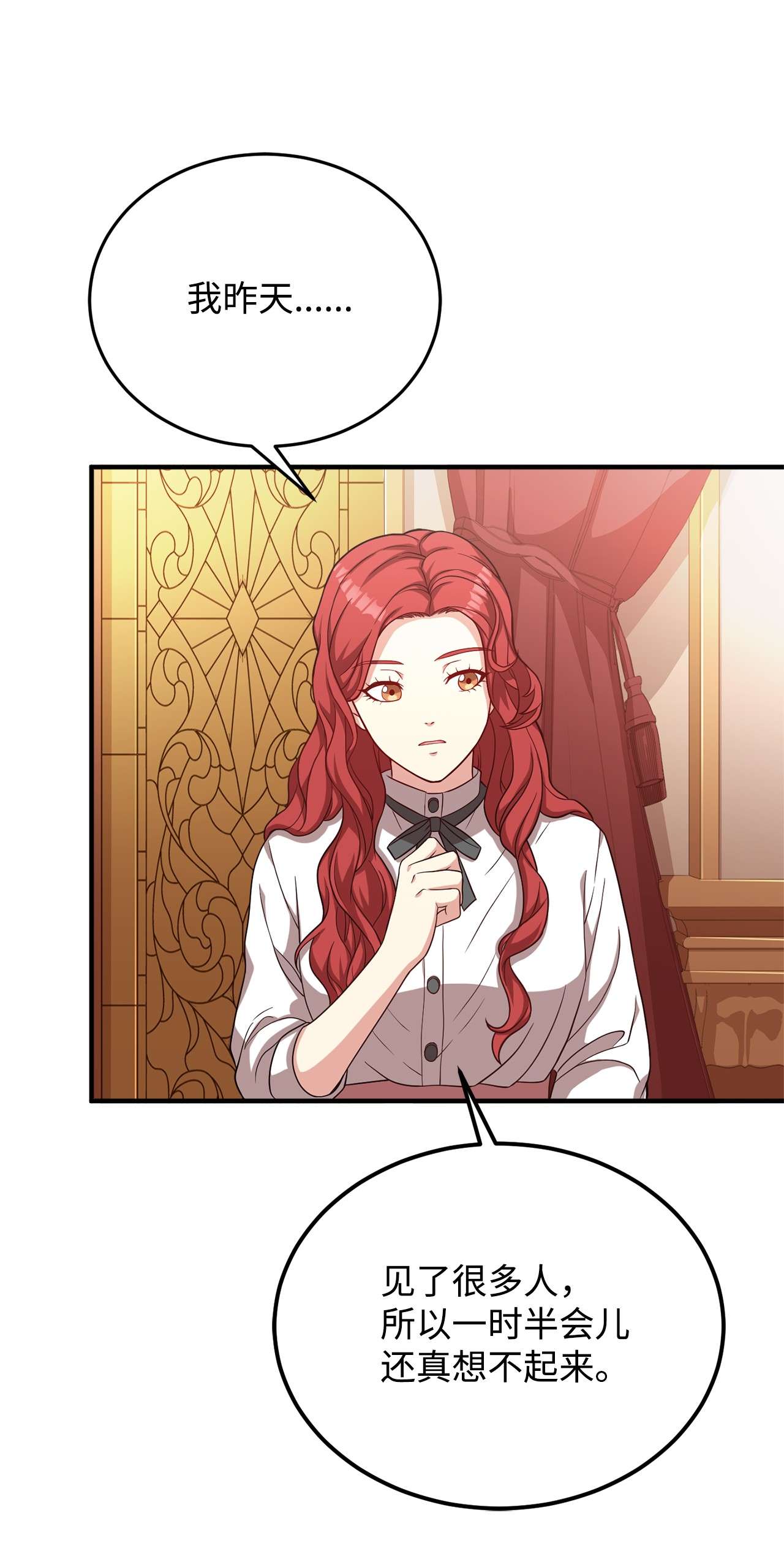 霸王需要秘书的理由23 分析凶手