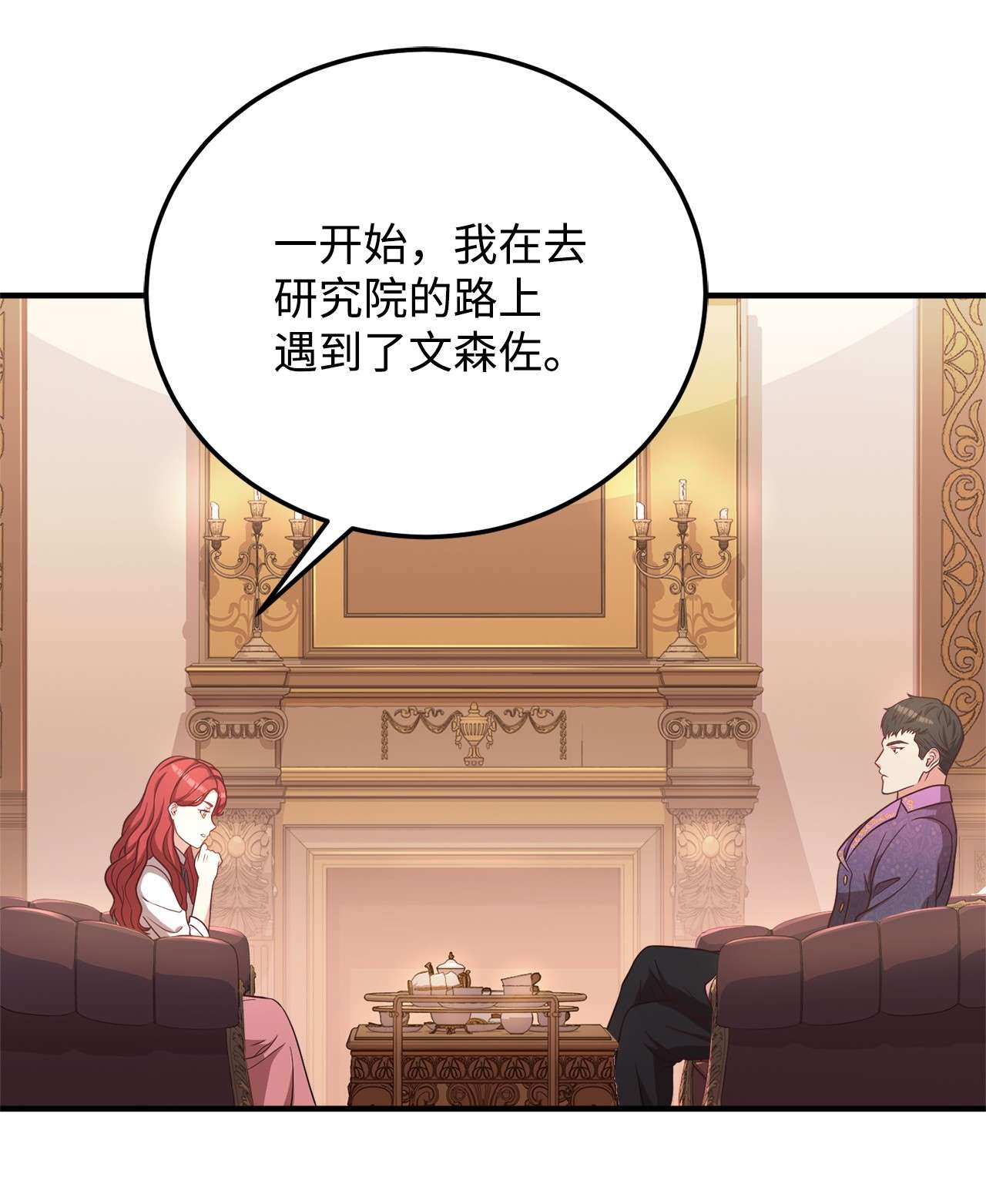 霸王需要秘书的理由23 分析凶手