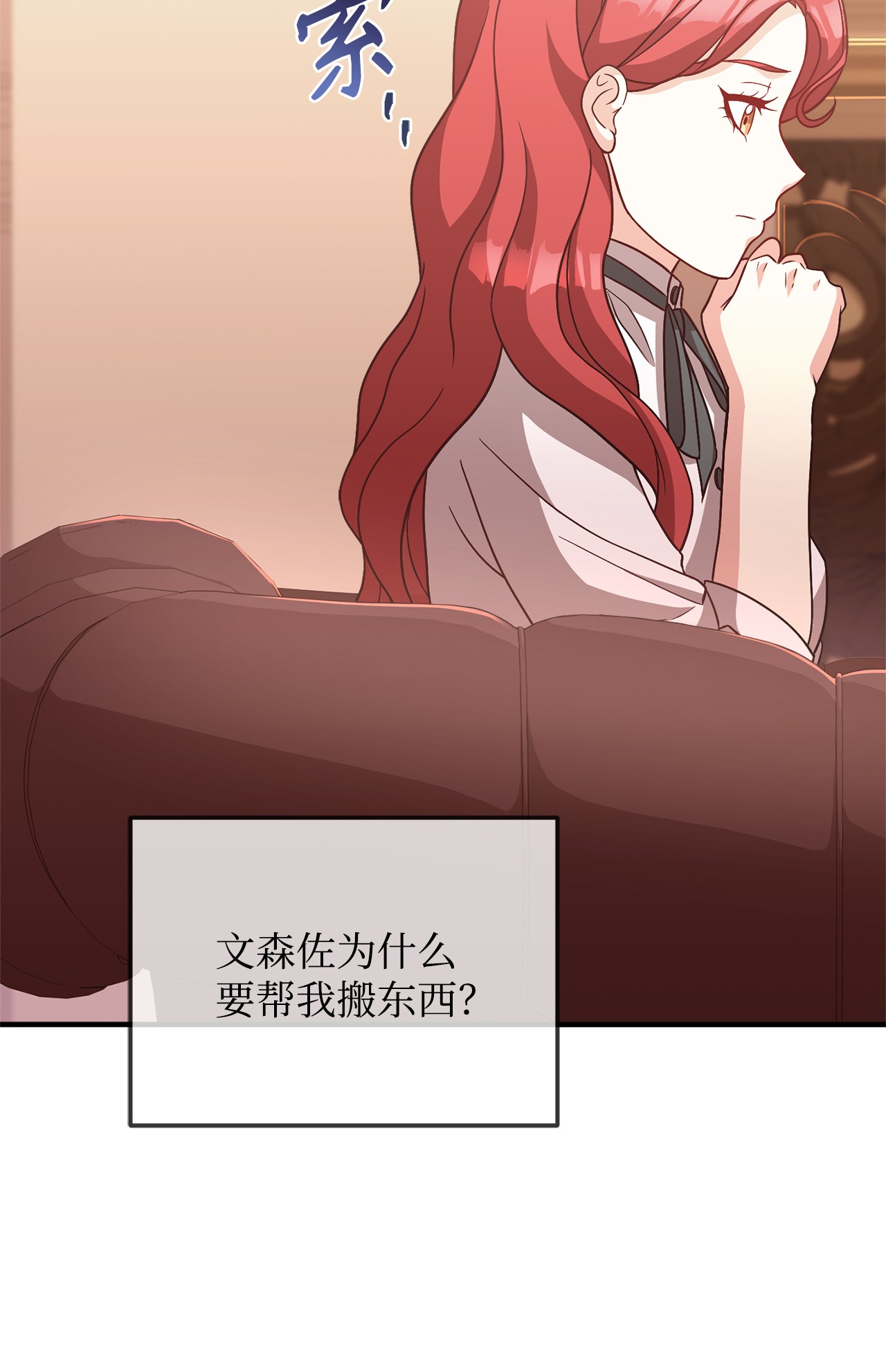 霸王需要秘书的理由23 分析凶手