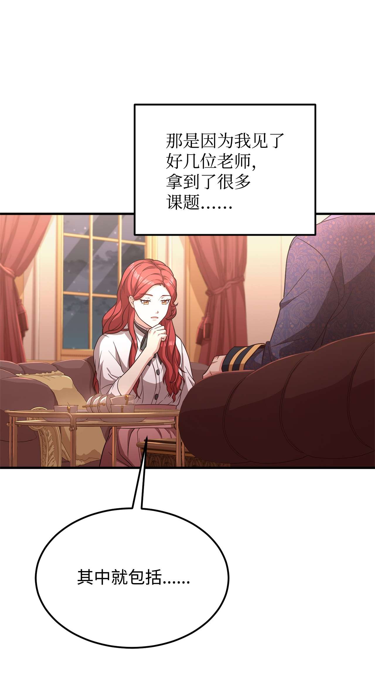 霸王需要秘书的理由23 分析凶手