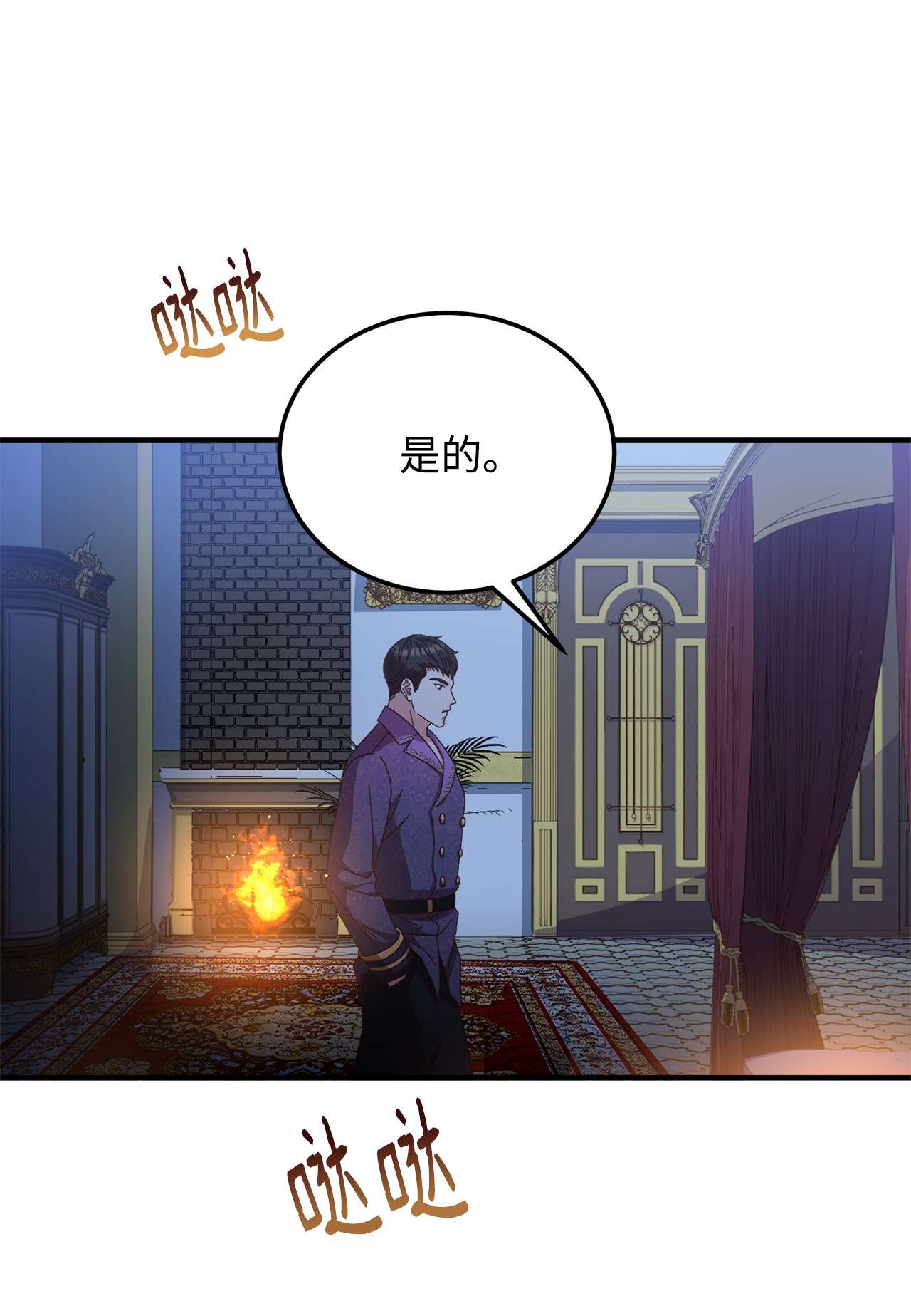 霸王需要秘书的理由23 分析凶手