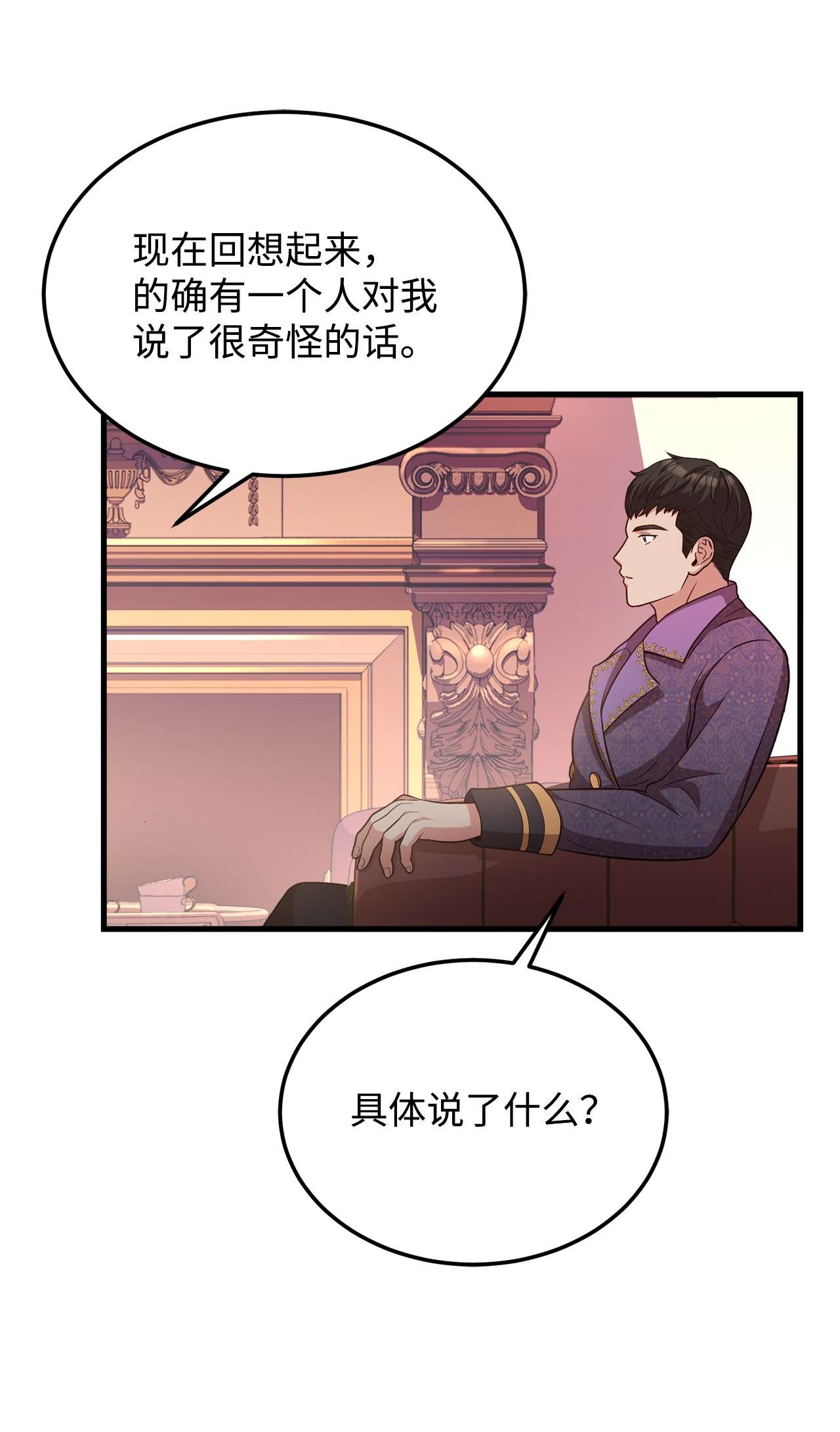 霸王需要秘书的理由23 分析凶手