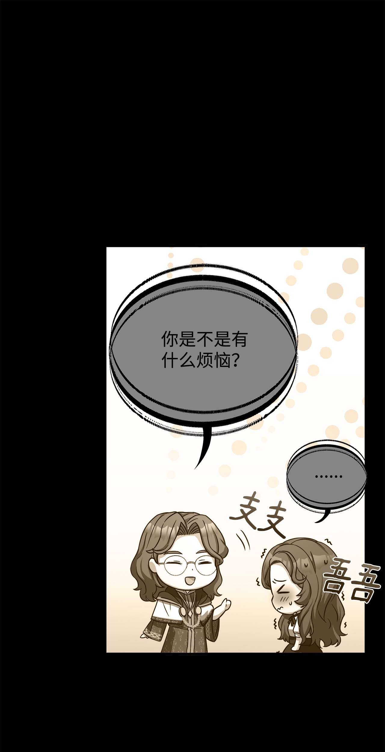 霸王需要秘书的理由23 分析凶手