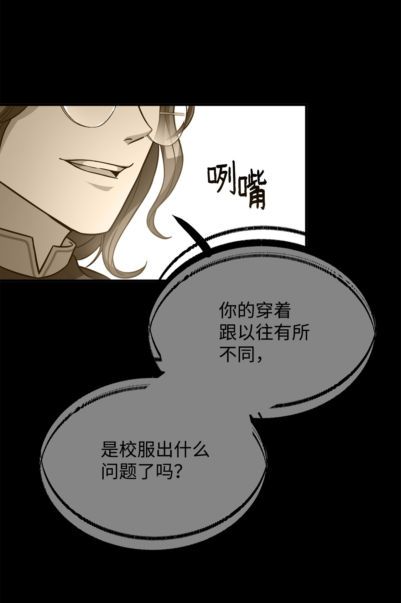 霸王需要秘书的理由23 分析凶手