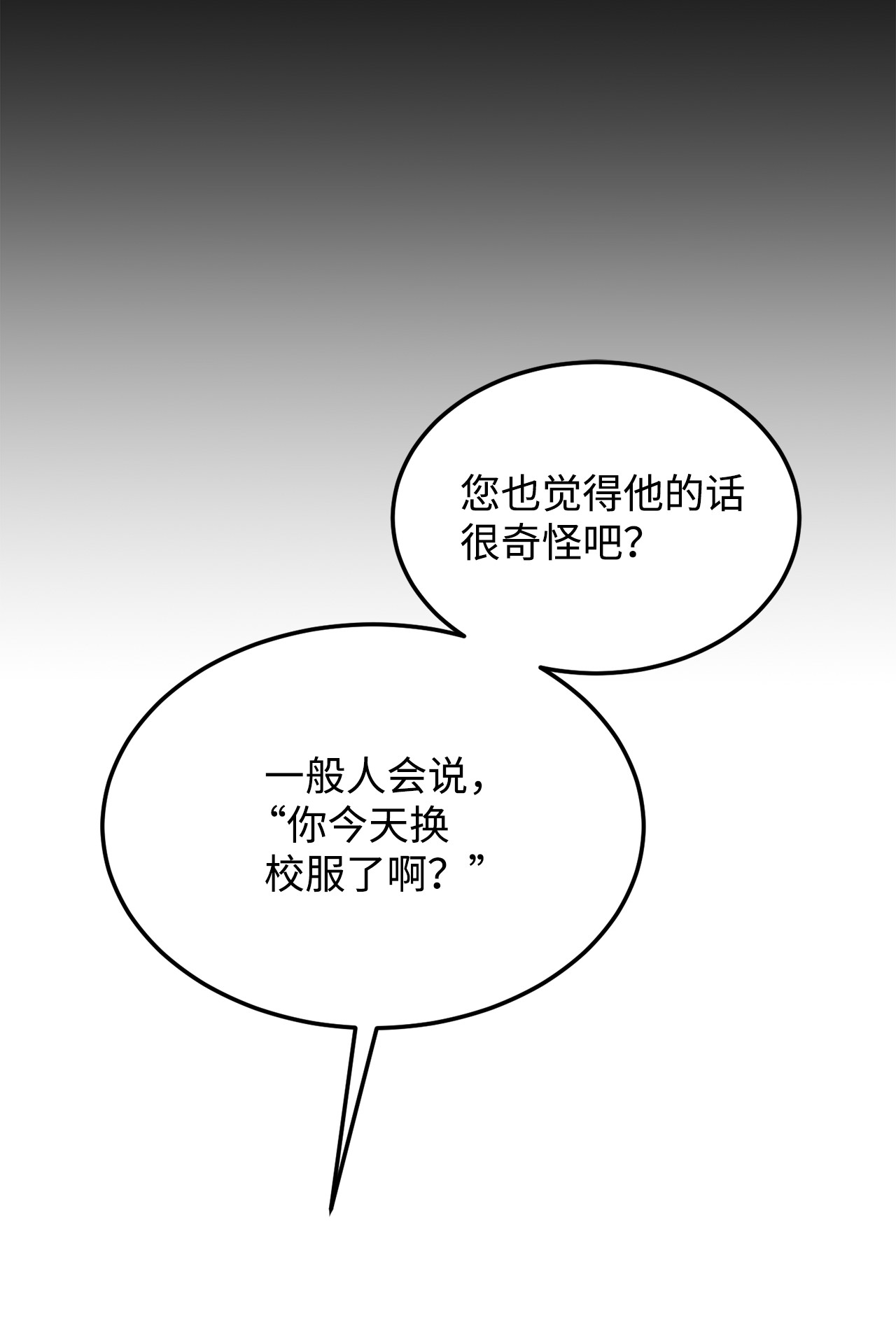 霸王需要秘书的理由23 分析凶手