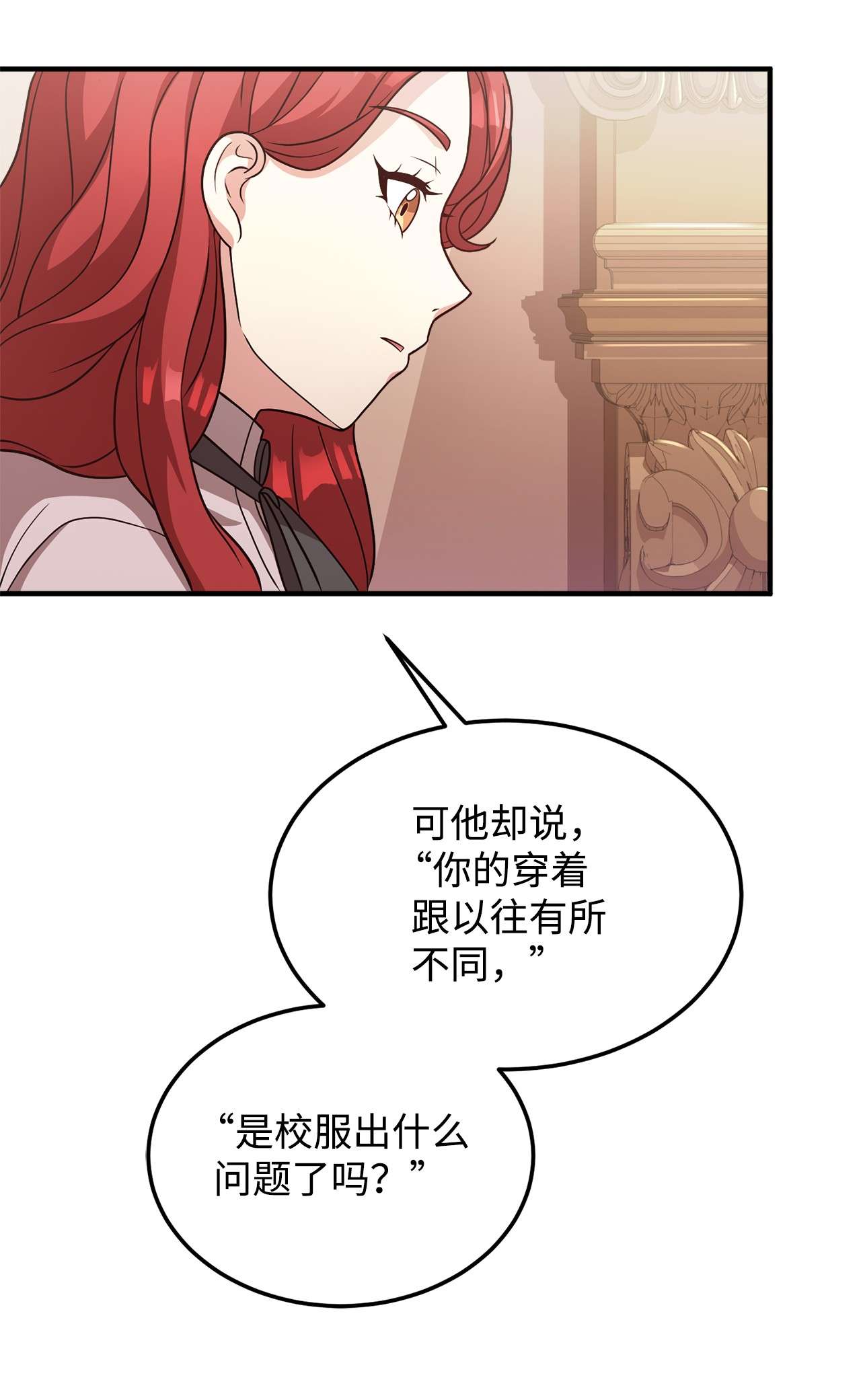 霸王需要秘书的理由23 分析凶手