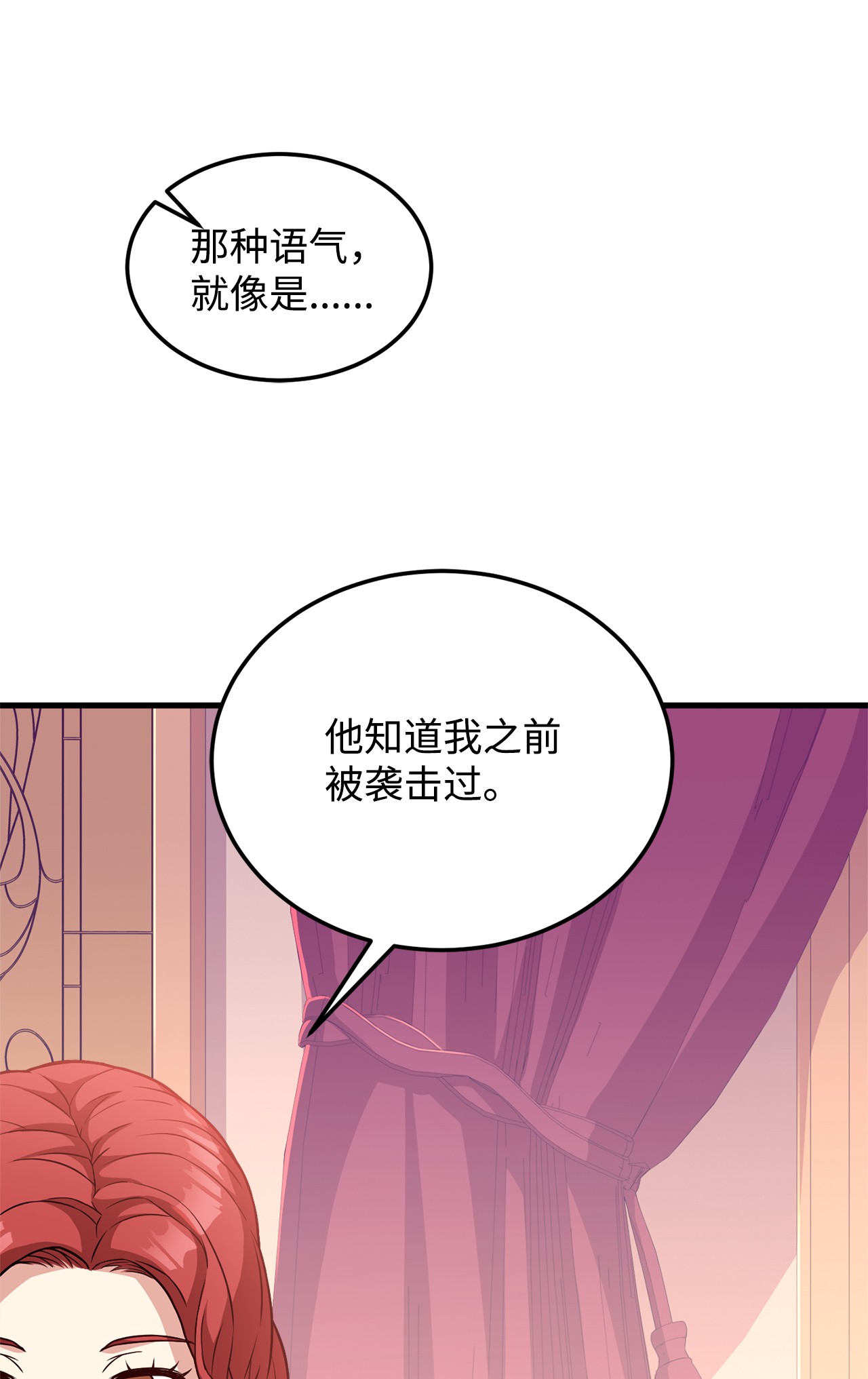 霸王需要秘书的理由23 分析凶手