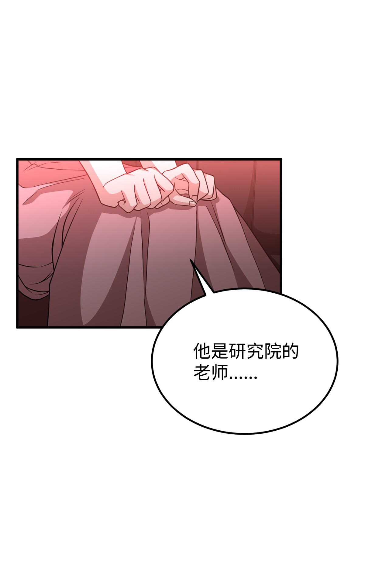 霸王需要秘书的理由23 分析凶手