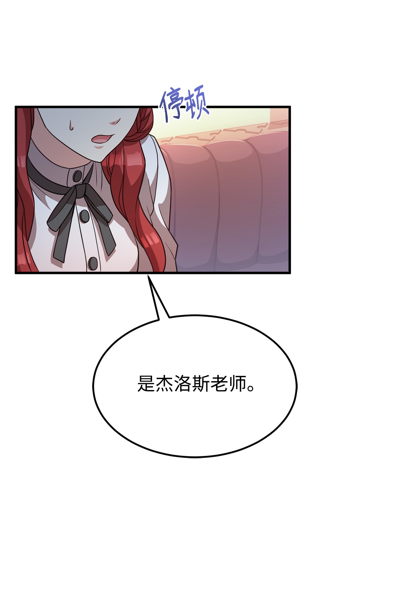 霸王需要秘书的理由23 分析凶手