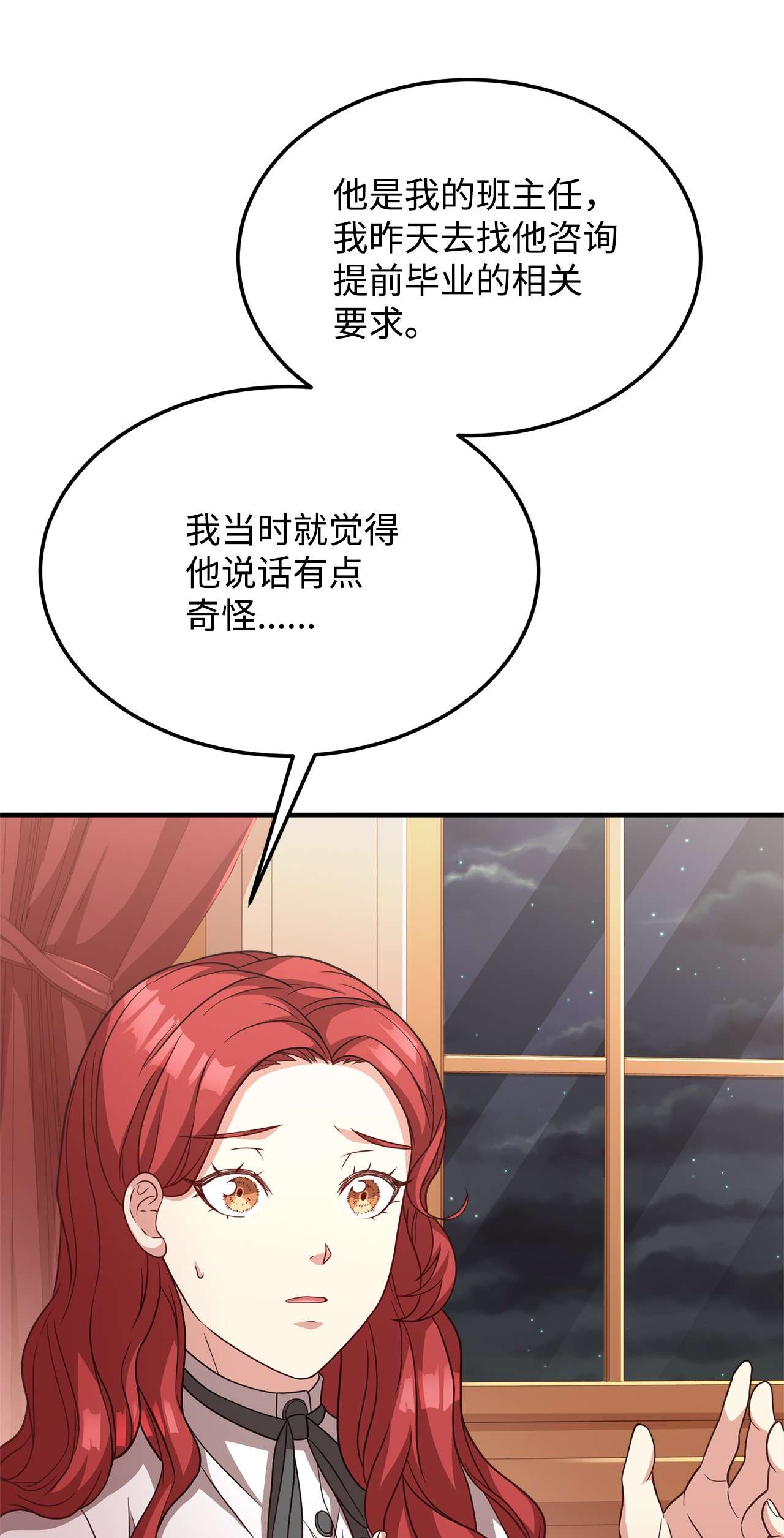 霸王需要秘书的理由23 分析凶手