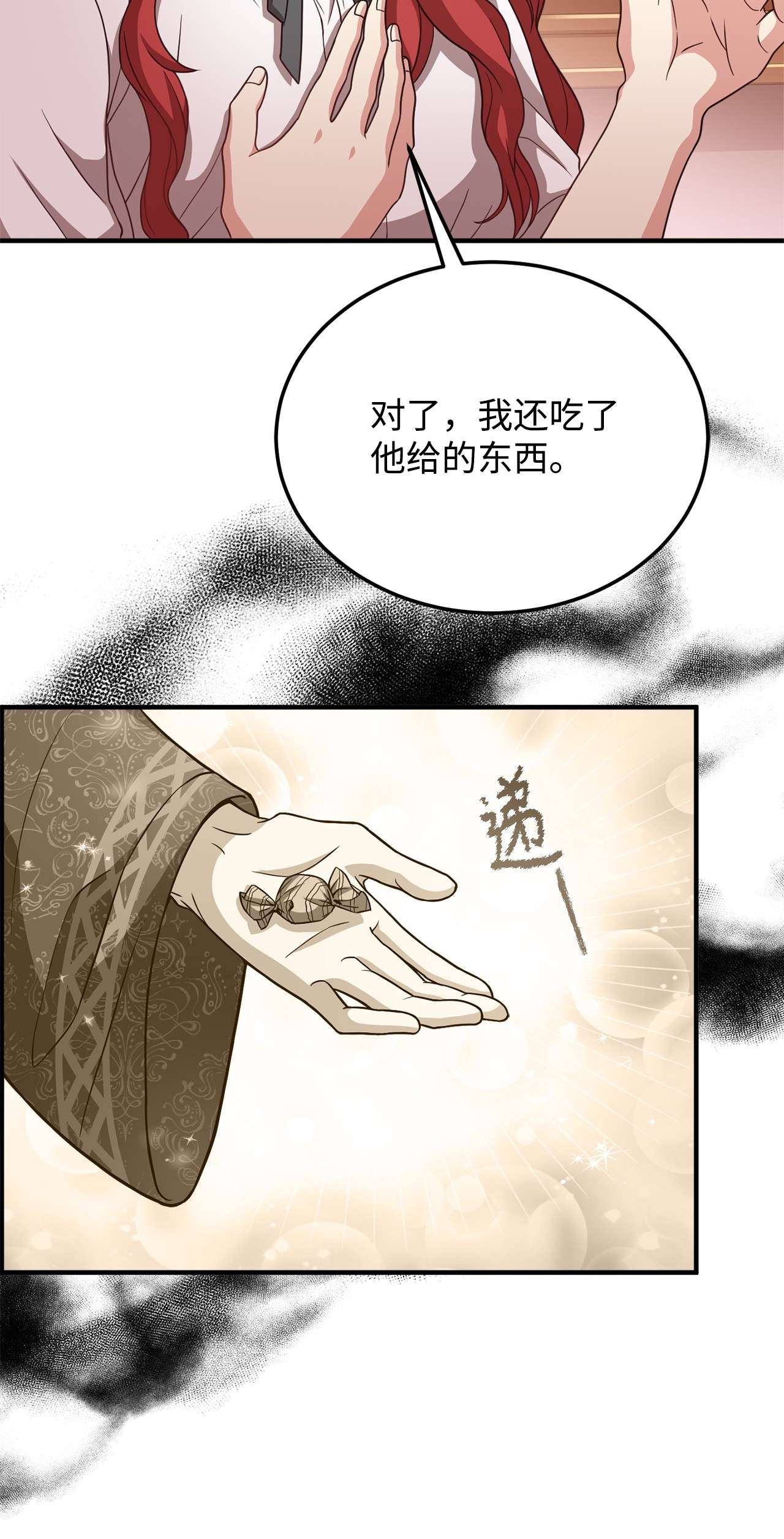 霸王需要秘书的理由23 分析凶手