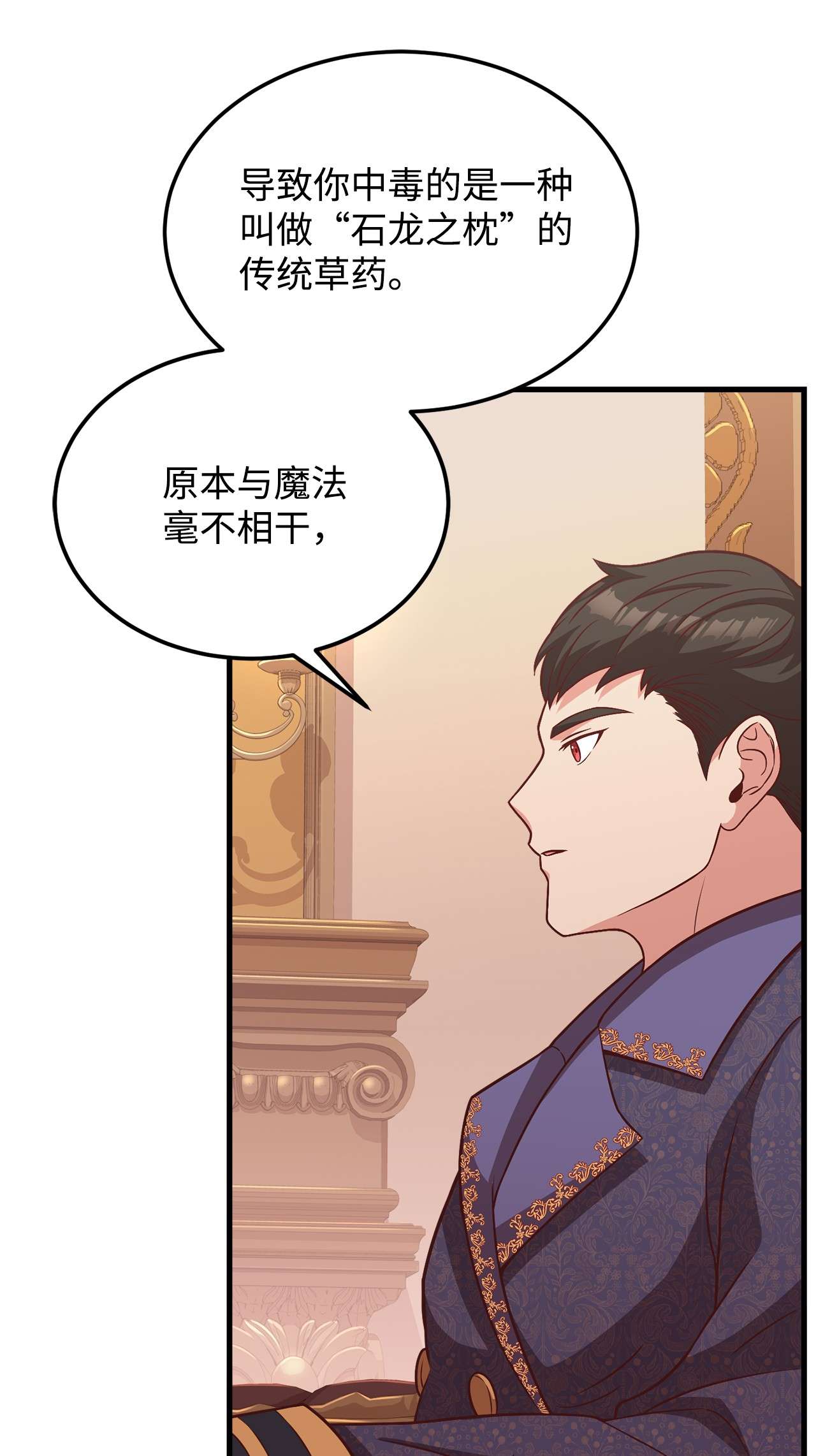 霸王需要秘书的理由23 分析凶手