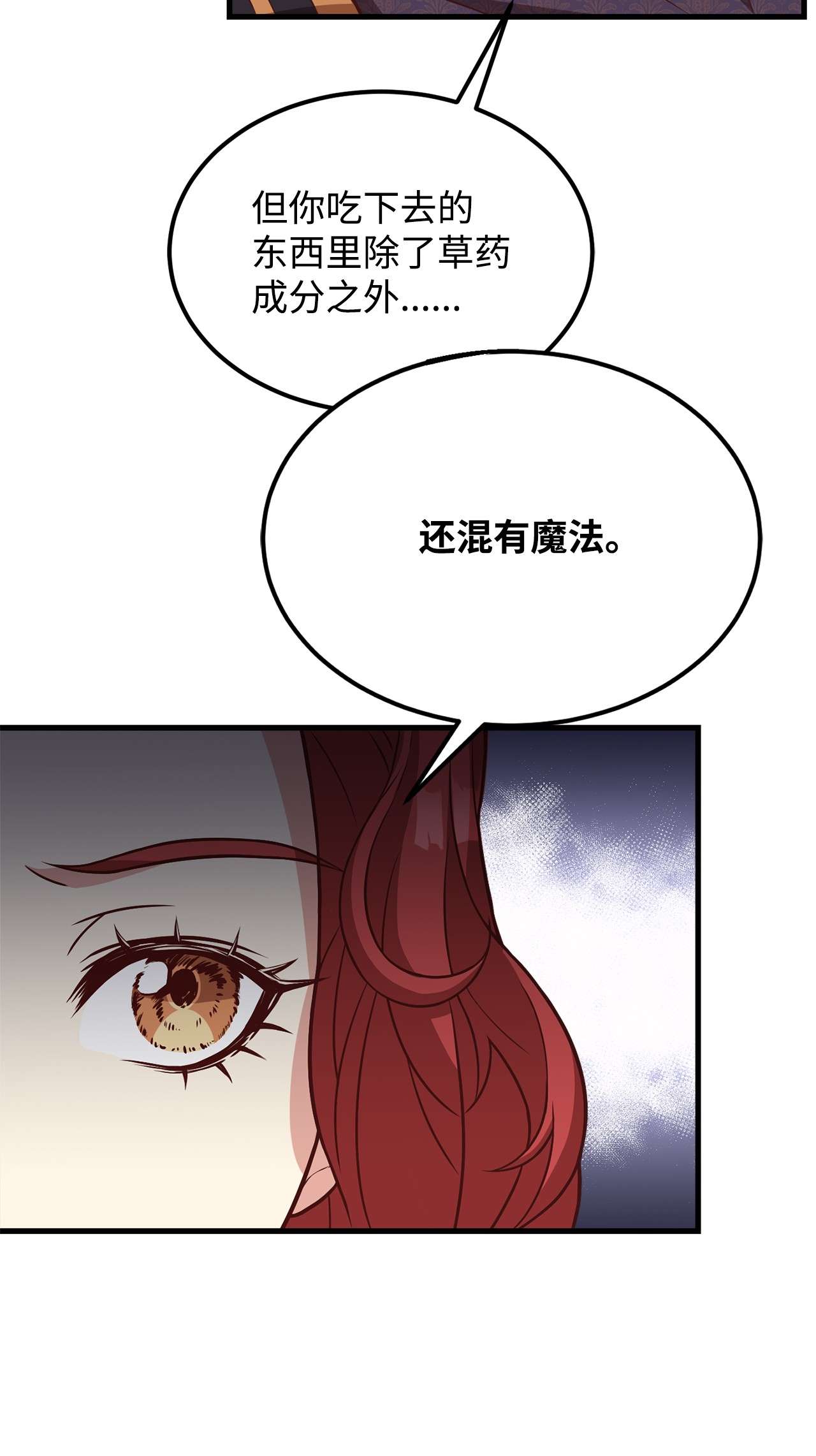 霸王需要秘书的理由23 分析凶手