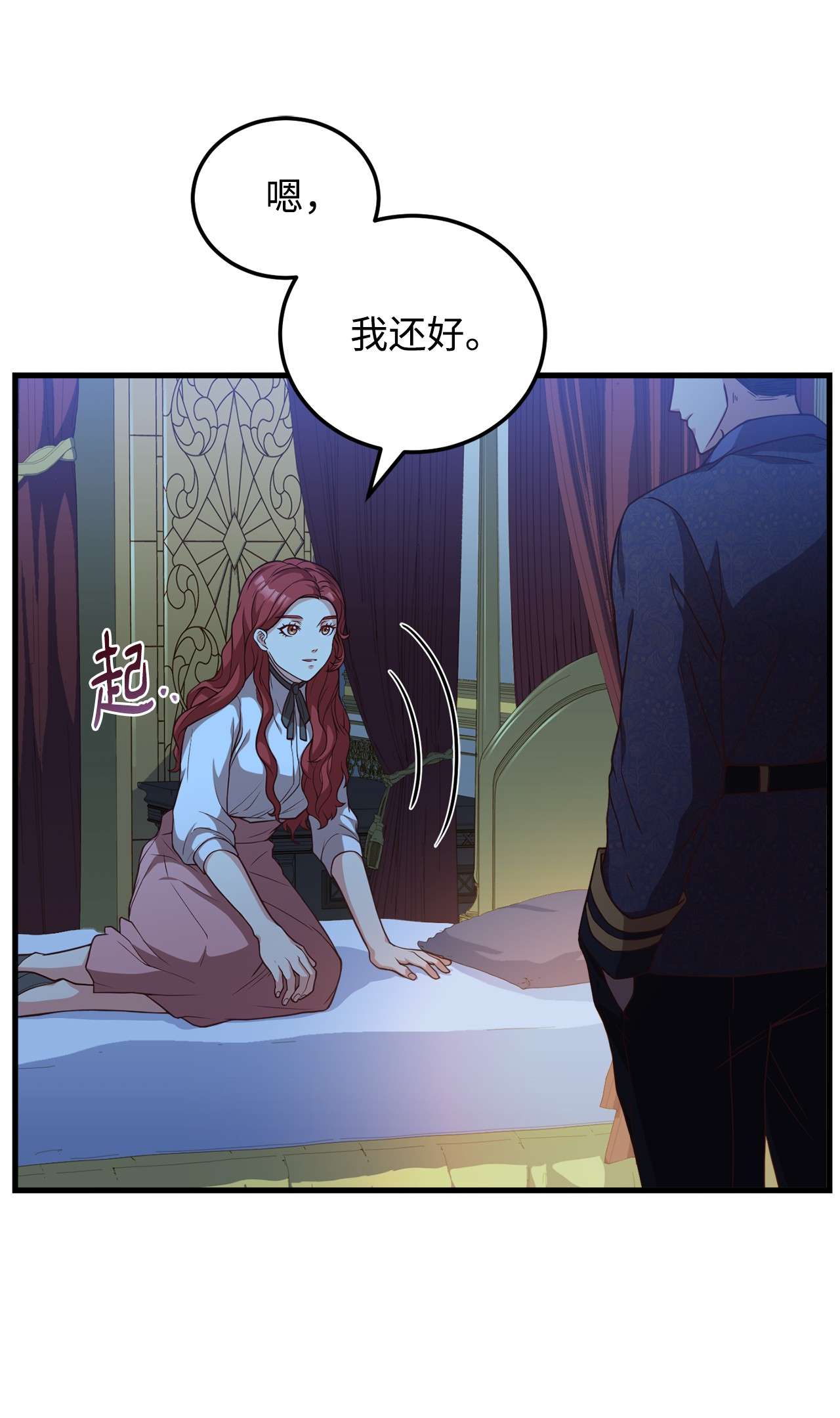 霸王需要秘书的理由23 分析凶手