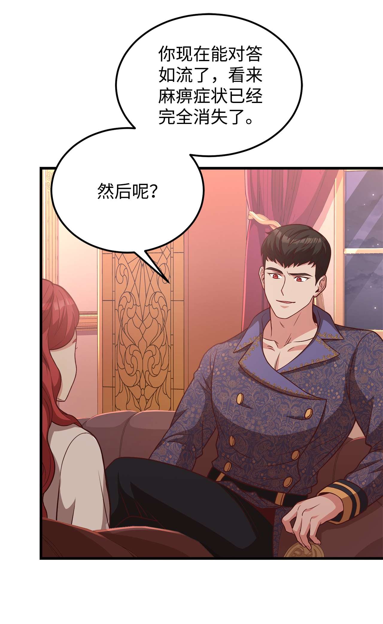 霸王需要秘书的理由23 分析凶手