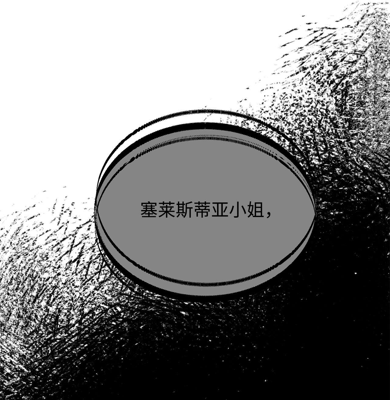 霸王需要秘书的理由23 分析凶手