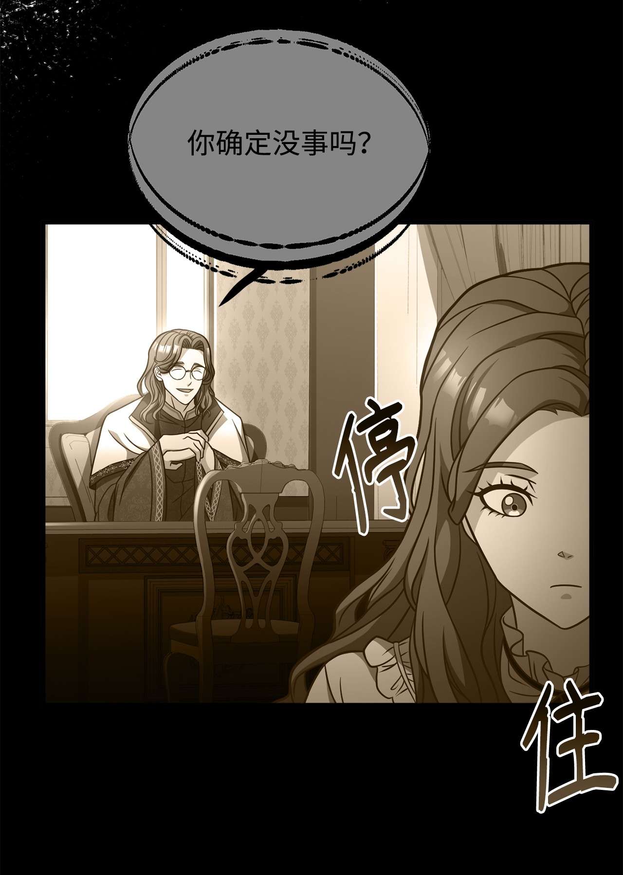 霸王需要秘书的理由23 分析凶手