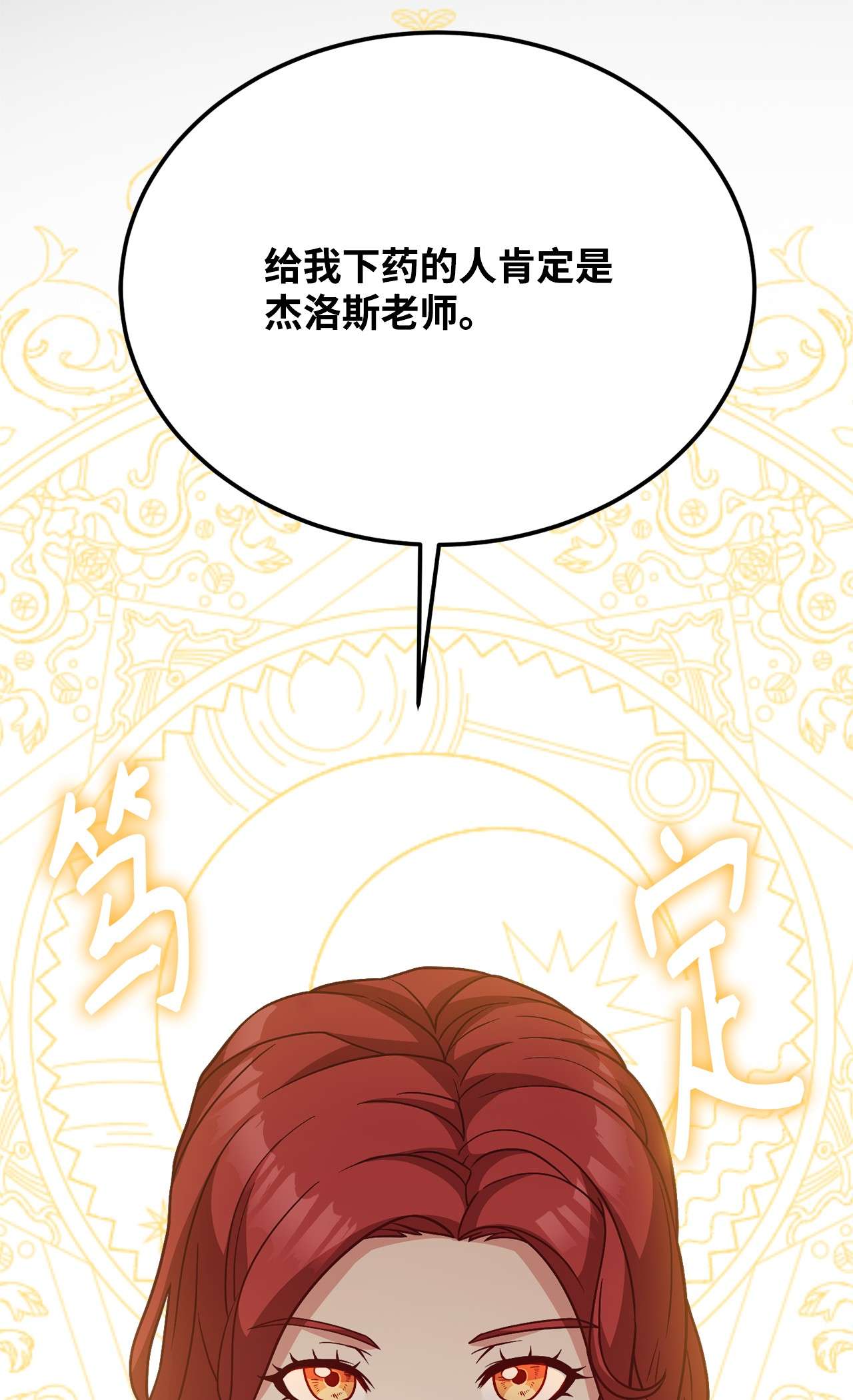 霸王需要秘书的理由23 分析凶手