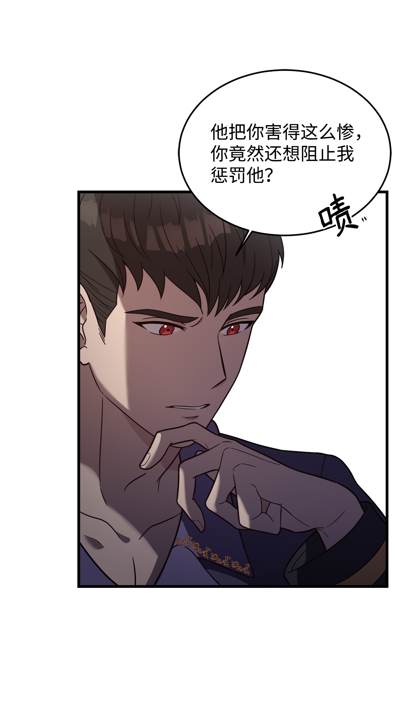 霸王需要秘书的理由24 出现分歧