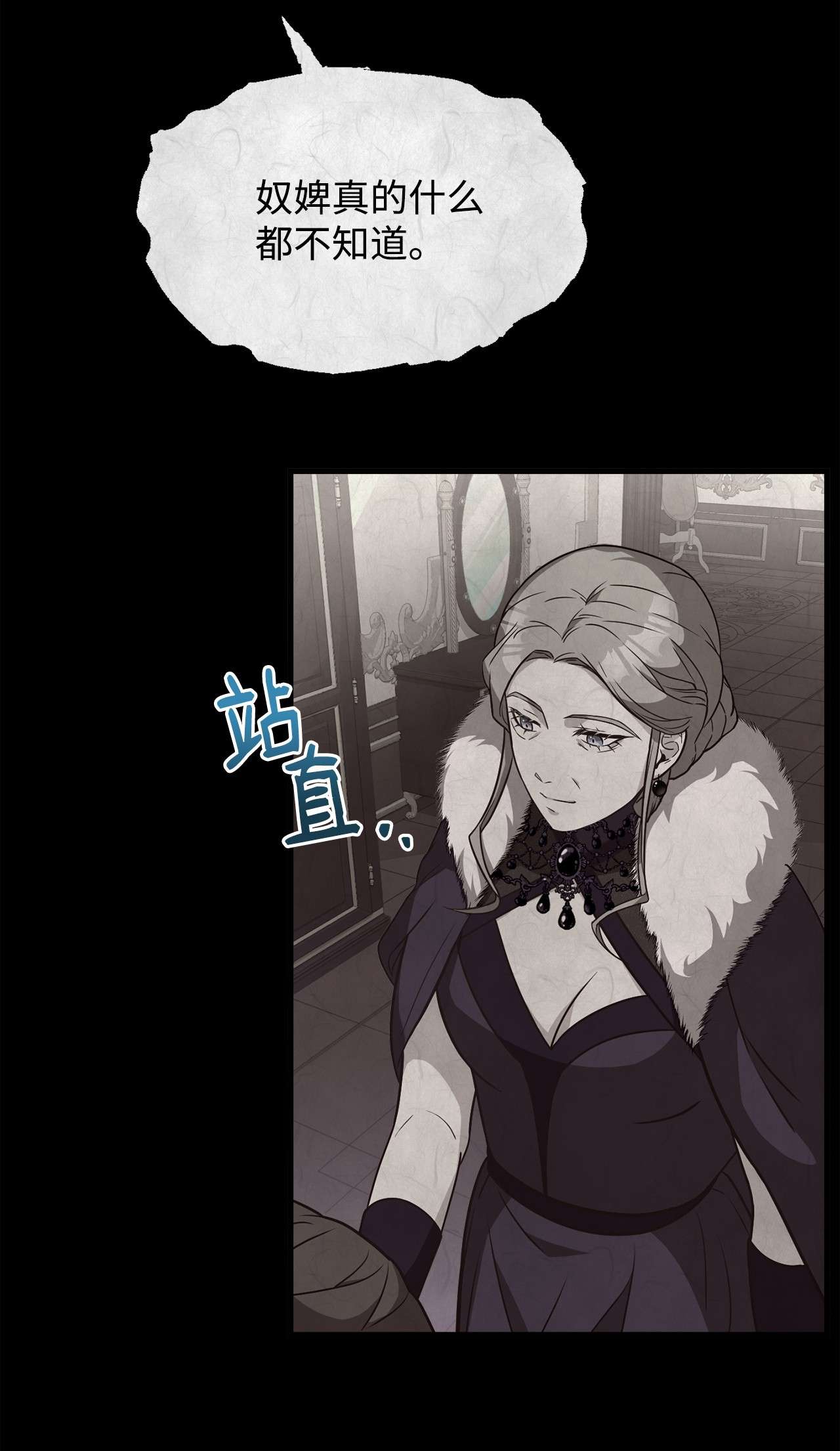 霸王需要秘书的理由25 尝试