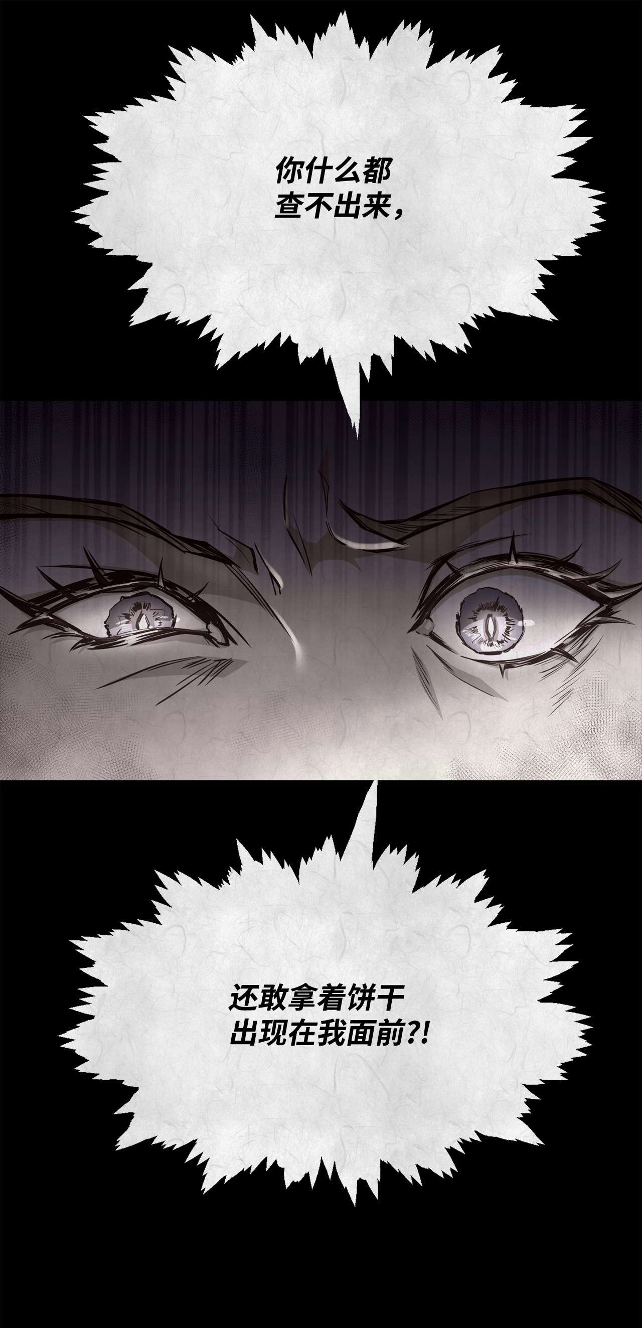 霸王需要秘书的理由25 尝试