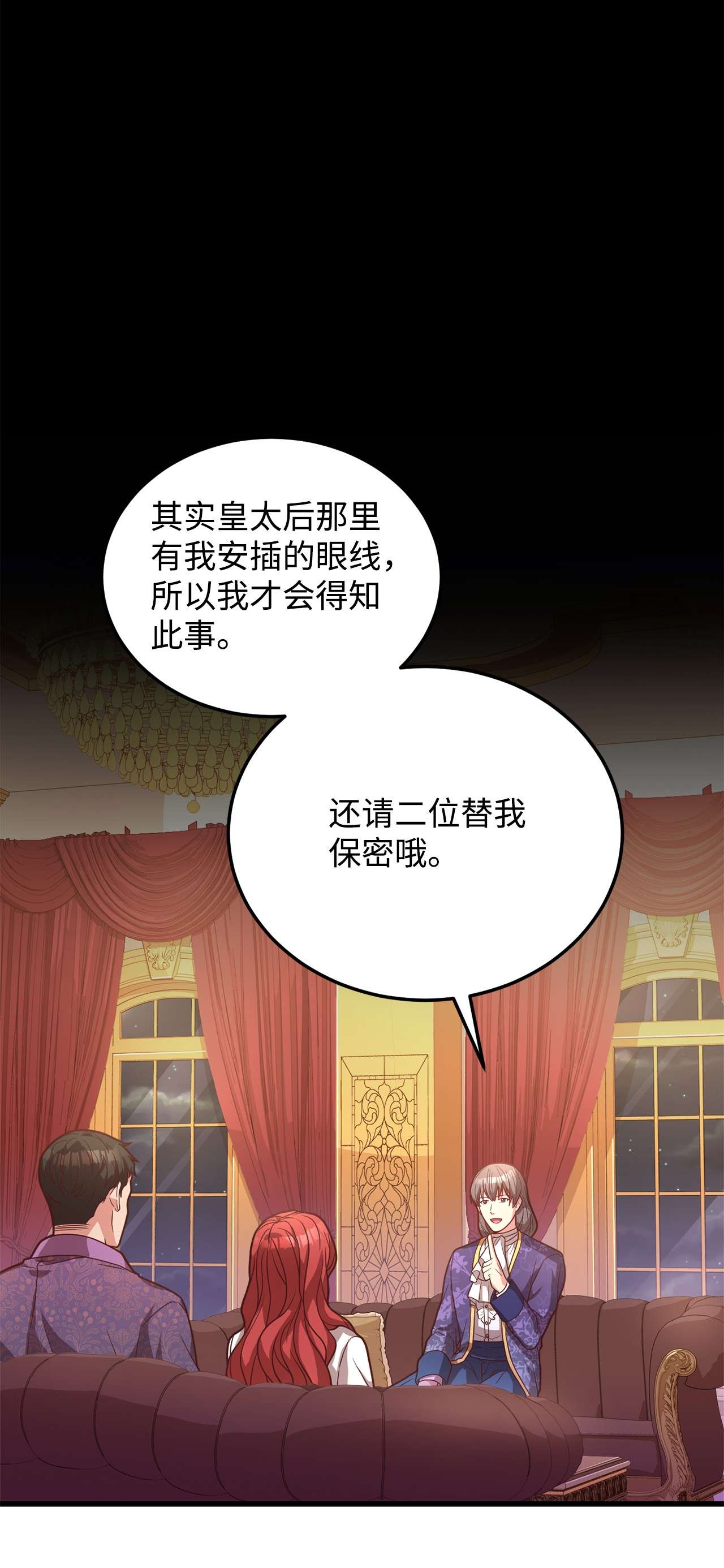 霸王需要秘书的理由25 尝试