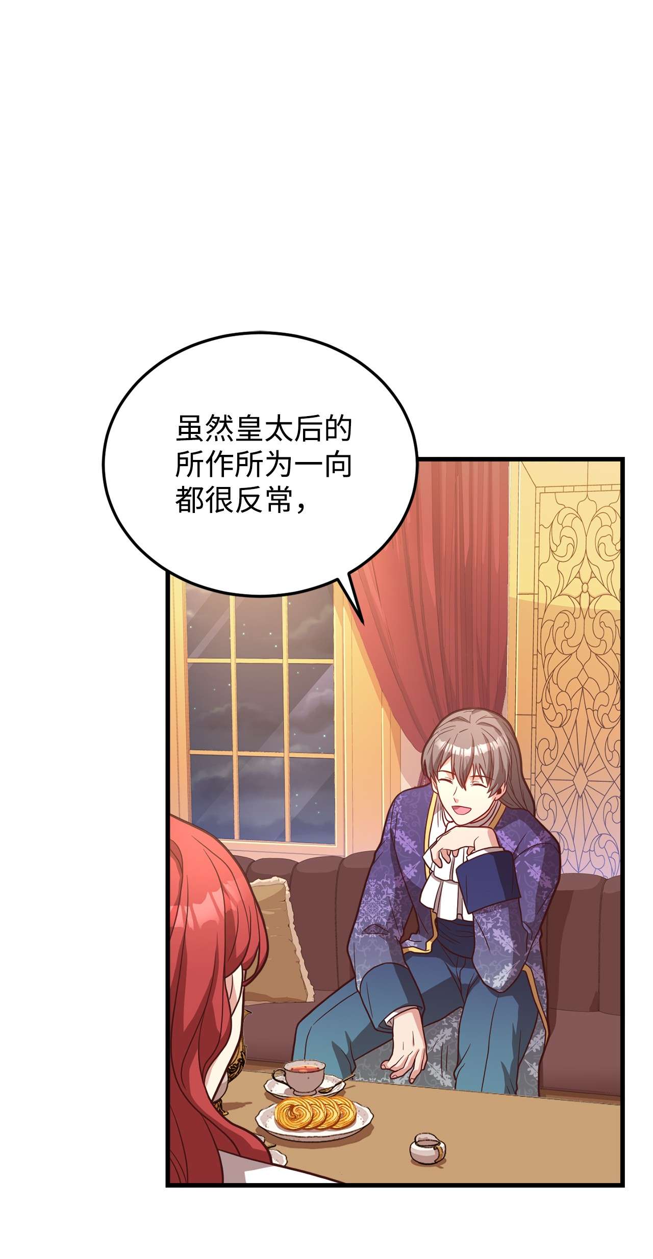 霸王需要秘书的理由25 尝试