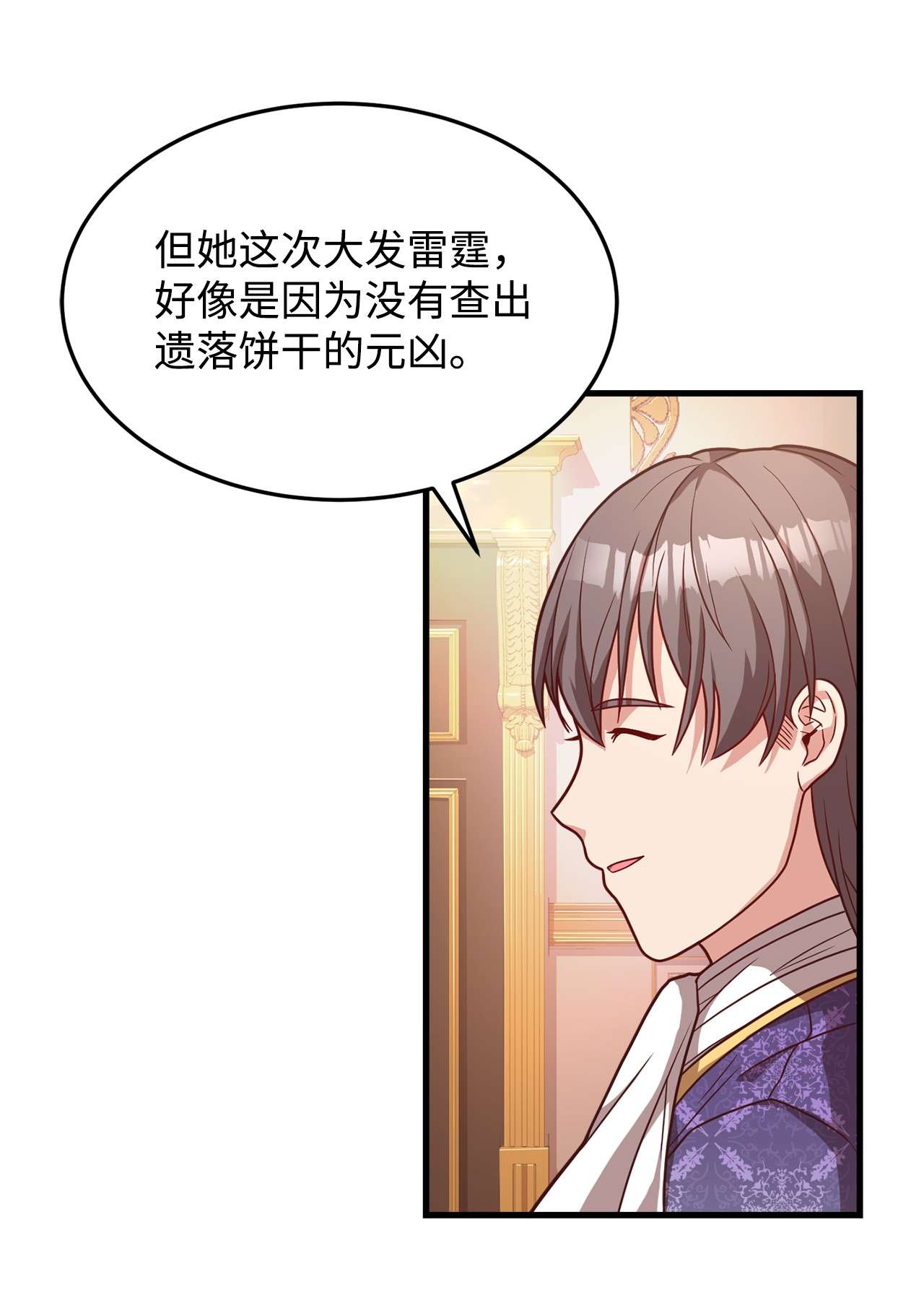 霸王需要秘书的理由25 尝试