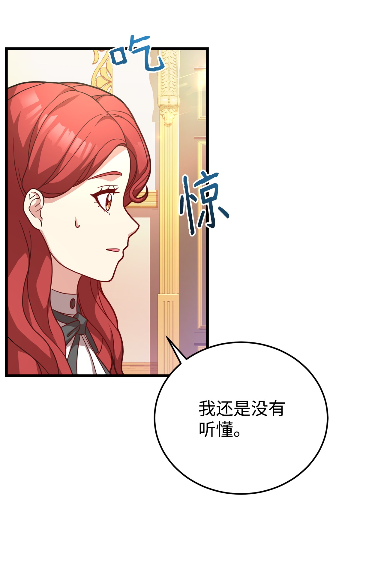 霸王需要秘书的理由25 尝试