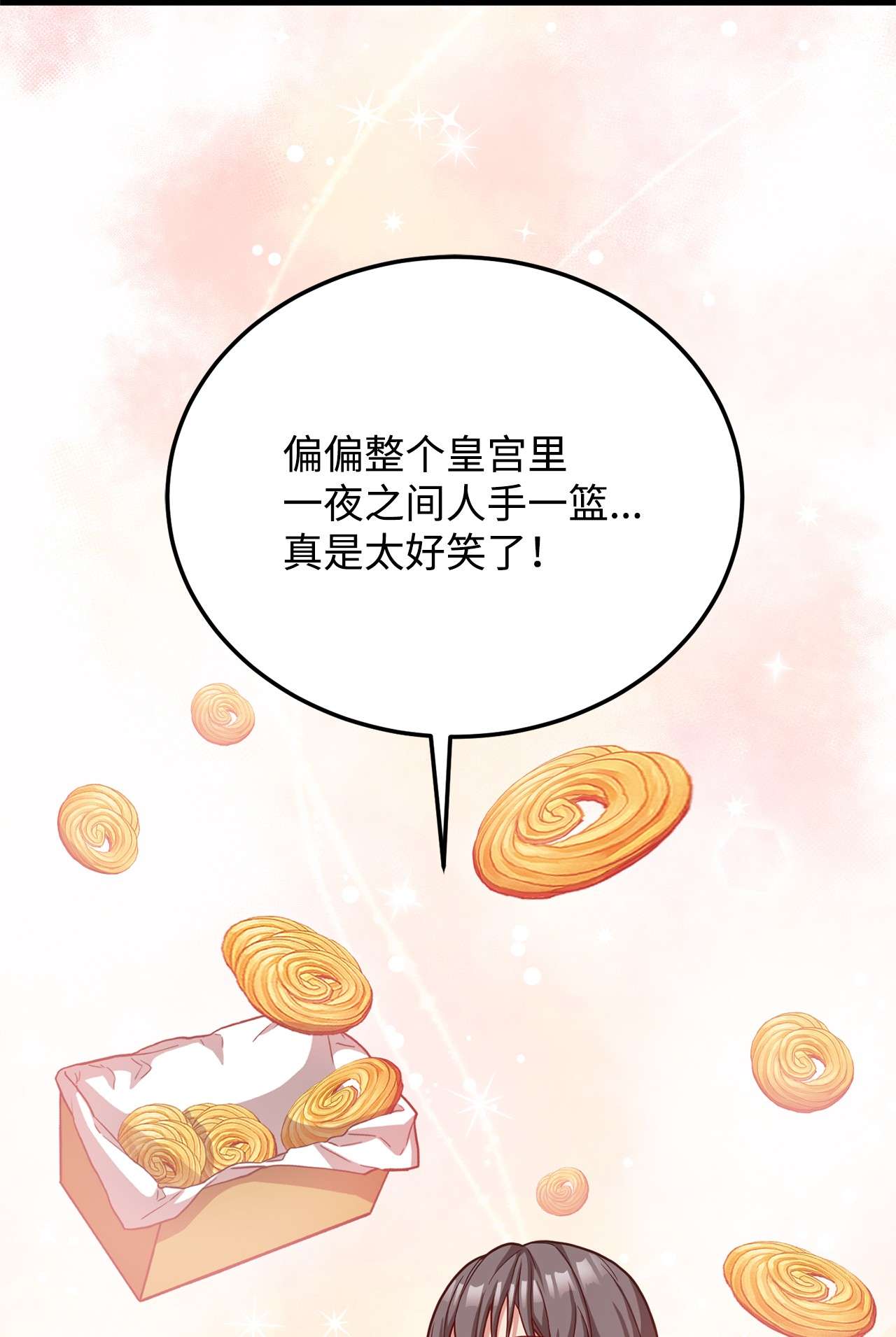 霸王需要秘书的理由25 尝试