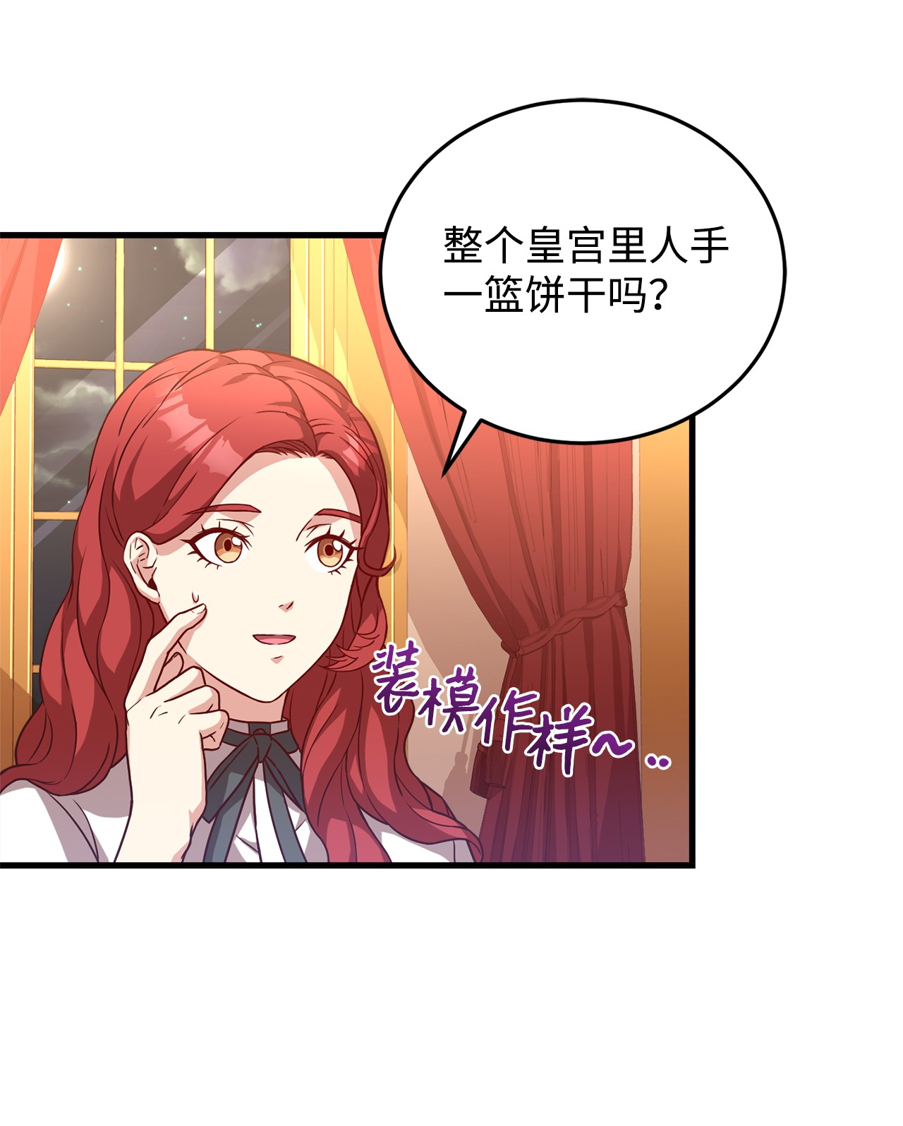 霸王需要秘书的理由25 尝试