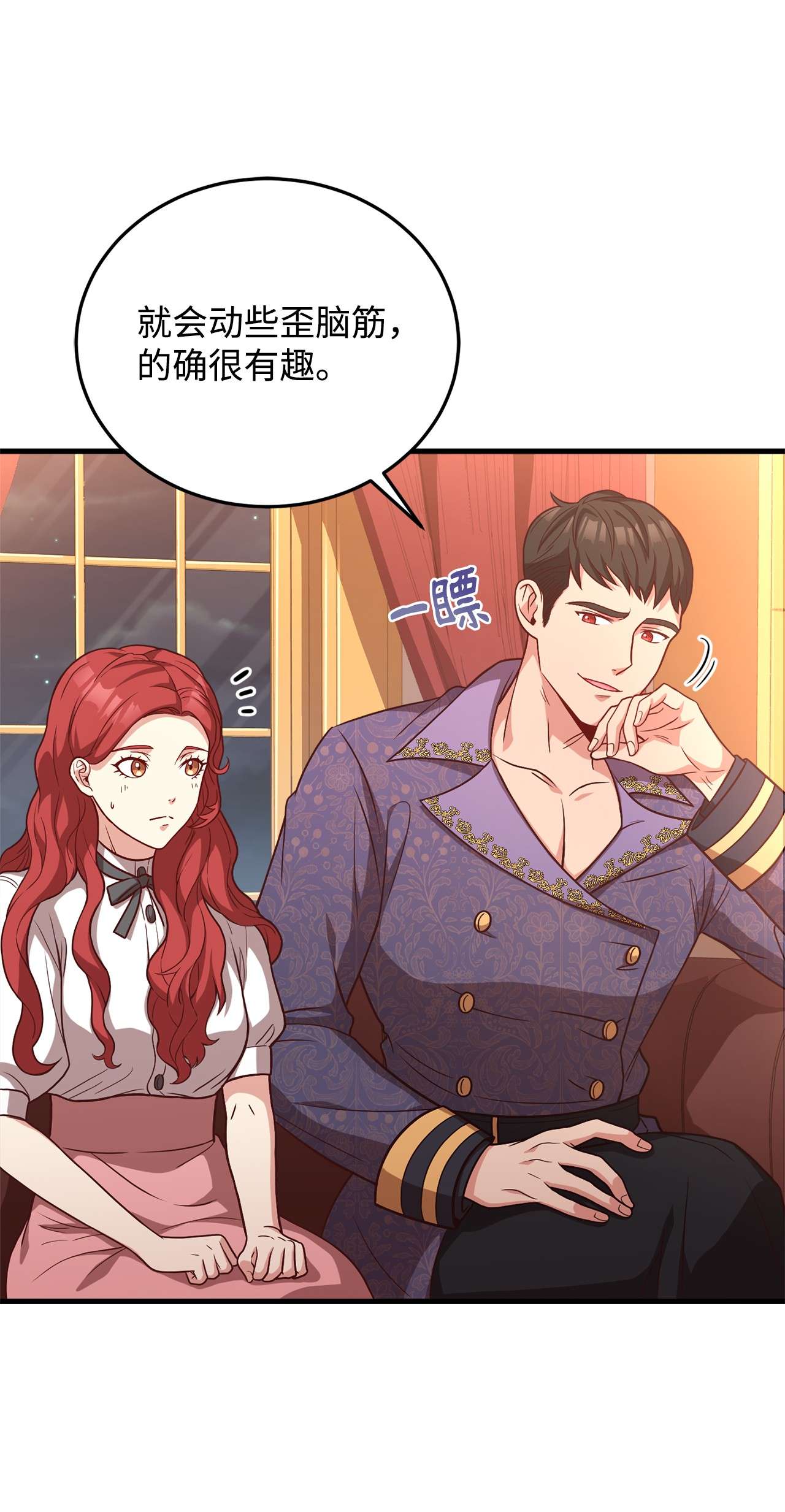 霸王需要秘书的理由25 尝试