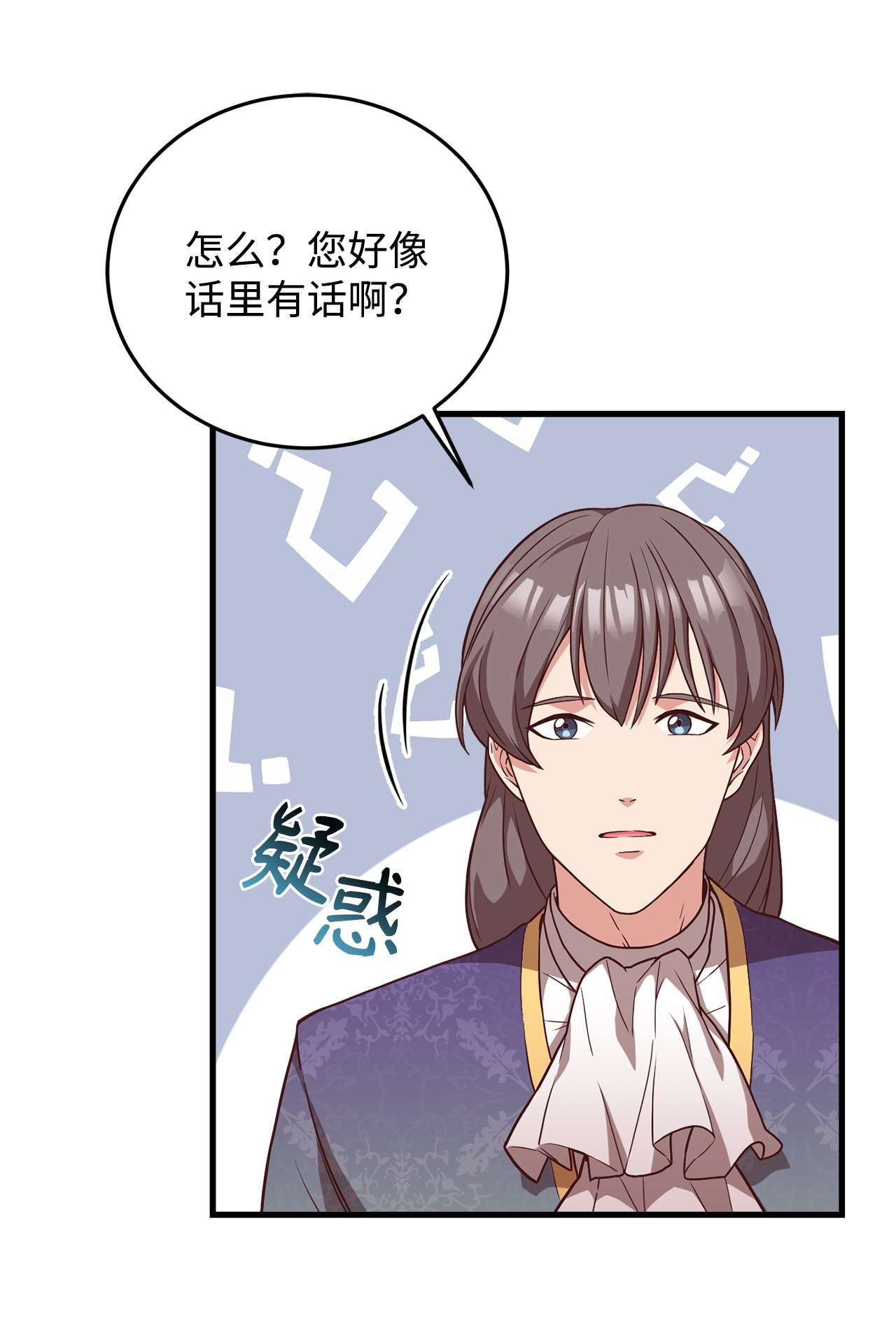 霸王需要秘书的理由25 尝试