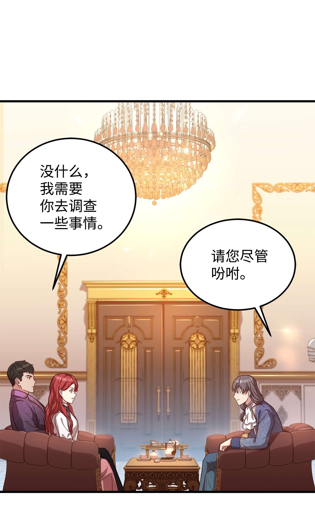 霸王需要秘书的理由25 尝试