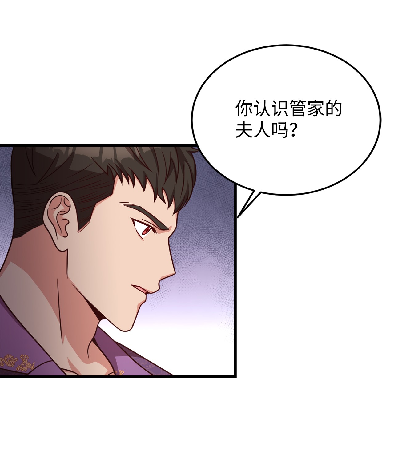 霸王需要秘书的理由25 尝试