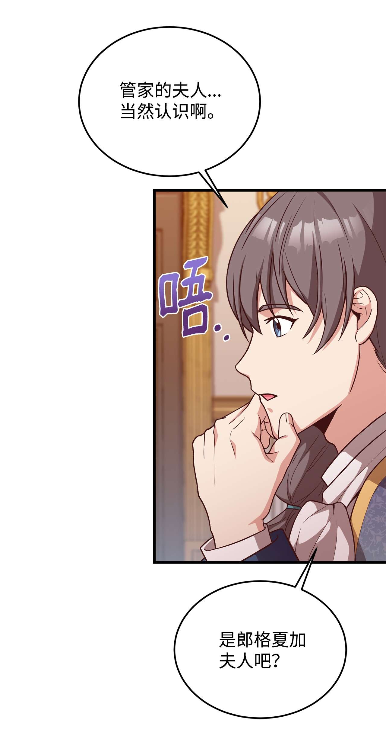 霸王需要秘书的理由25 尝试