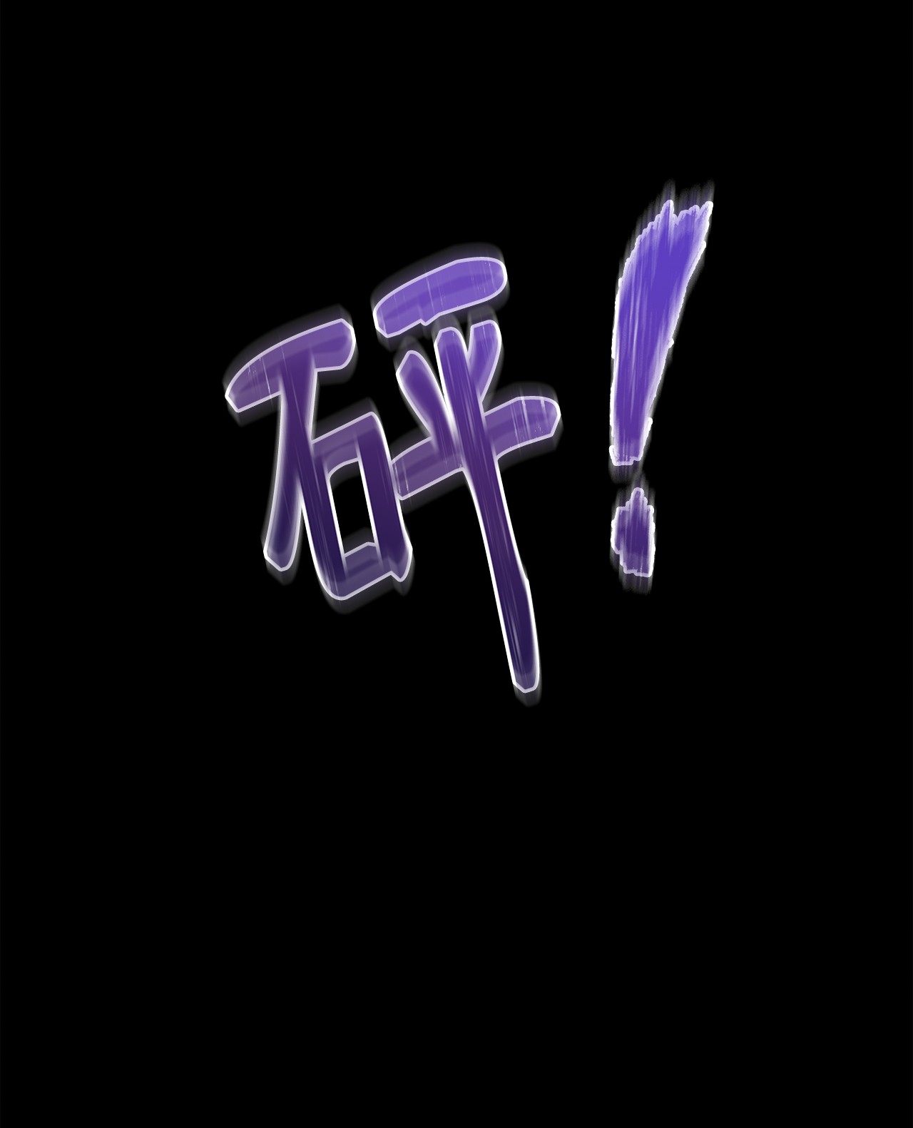 霸王需要秘书的理由25 尝试