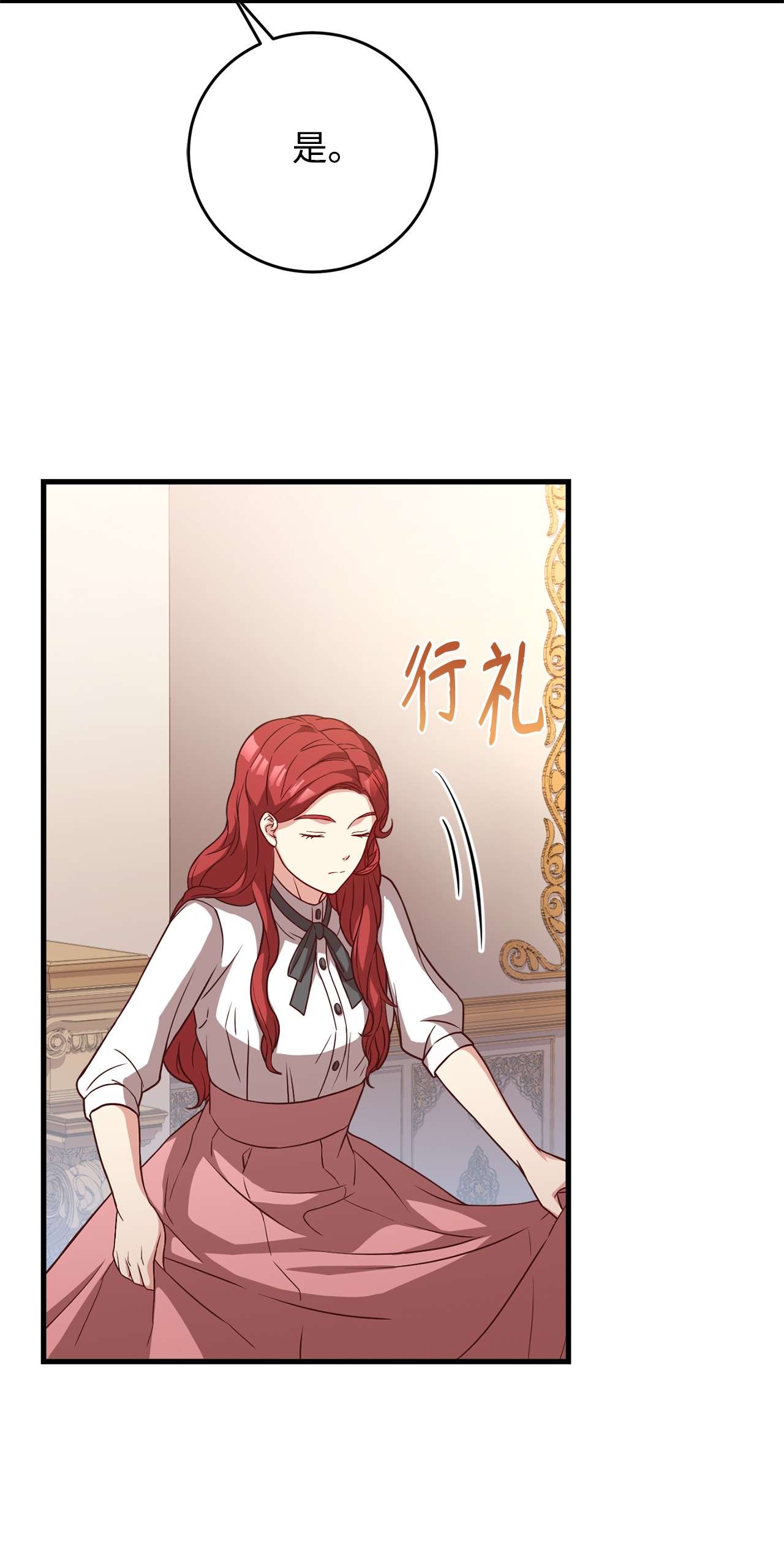 霸王需要秘书的理由25 尝试