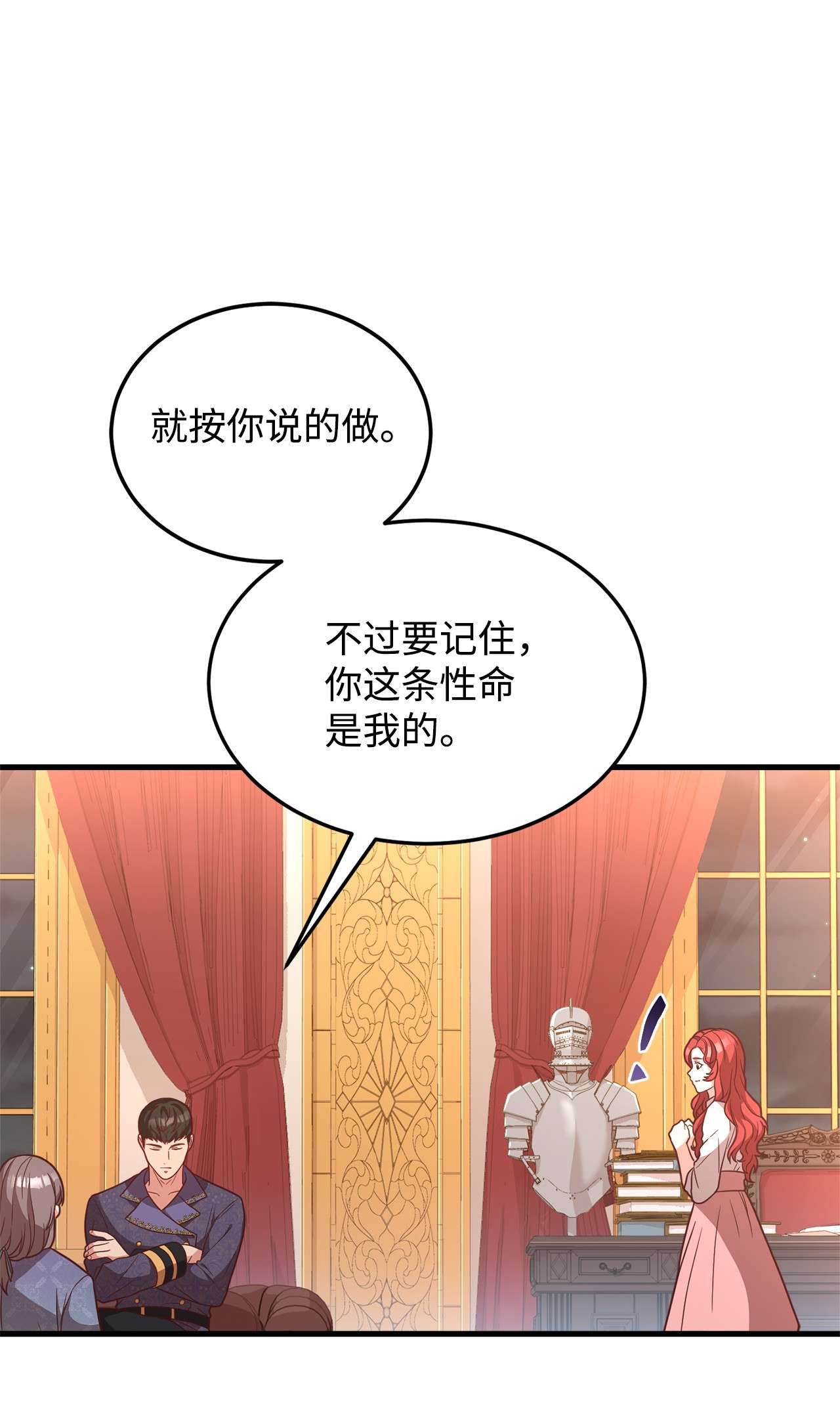 霸王需要秘书的理由25 尝试