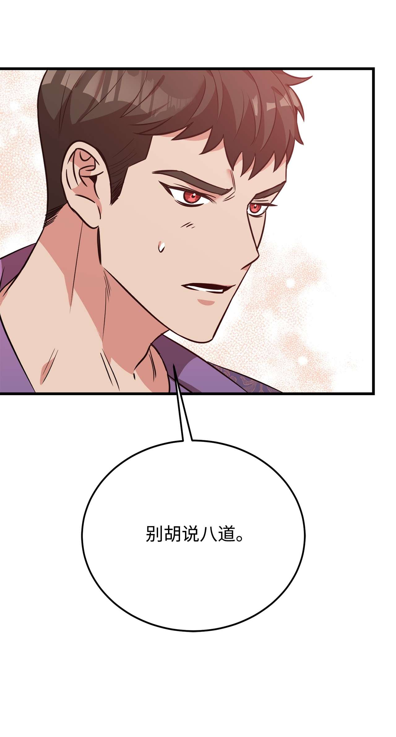 霸王需要秘书的理由25 尝试