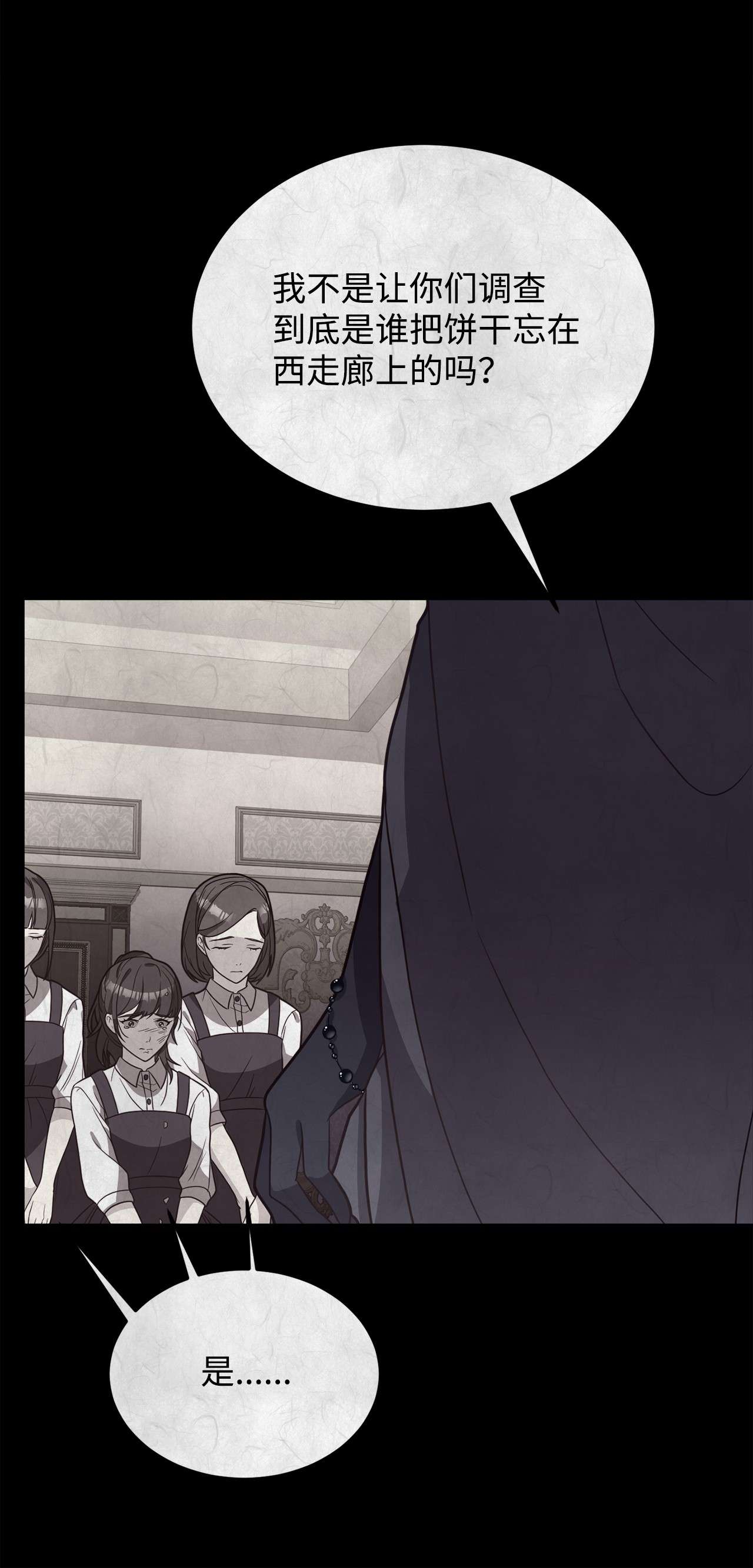 霸王需要秘书的理由25 尝试