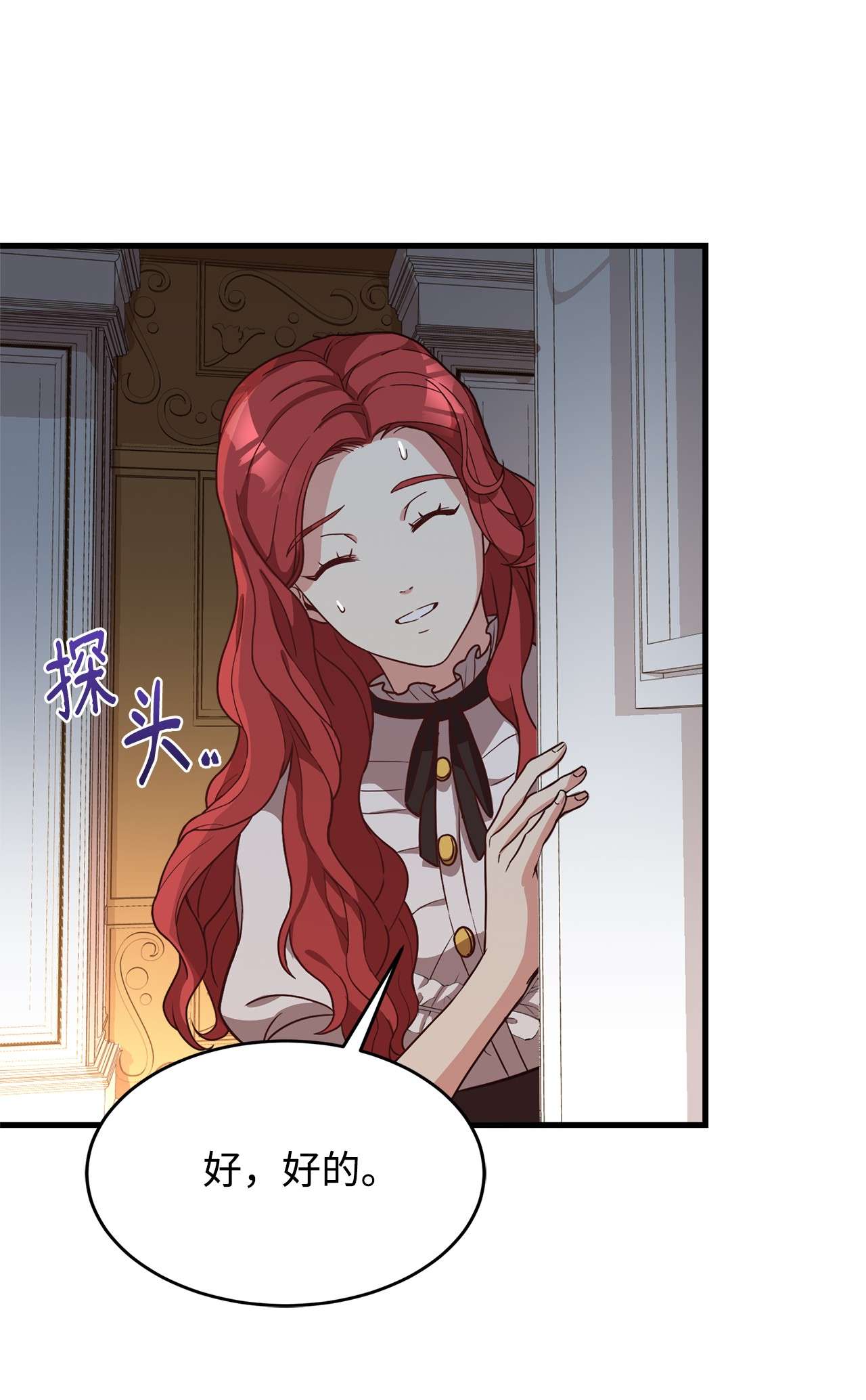 霸王需要秘书的理由25 尝试