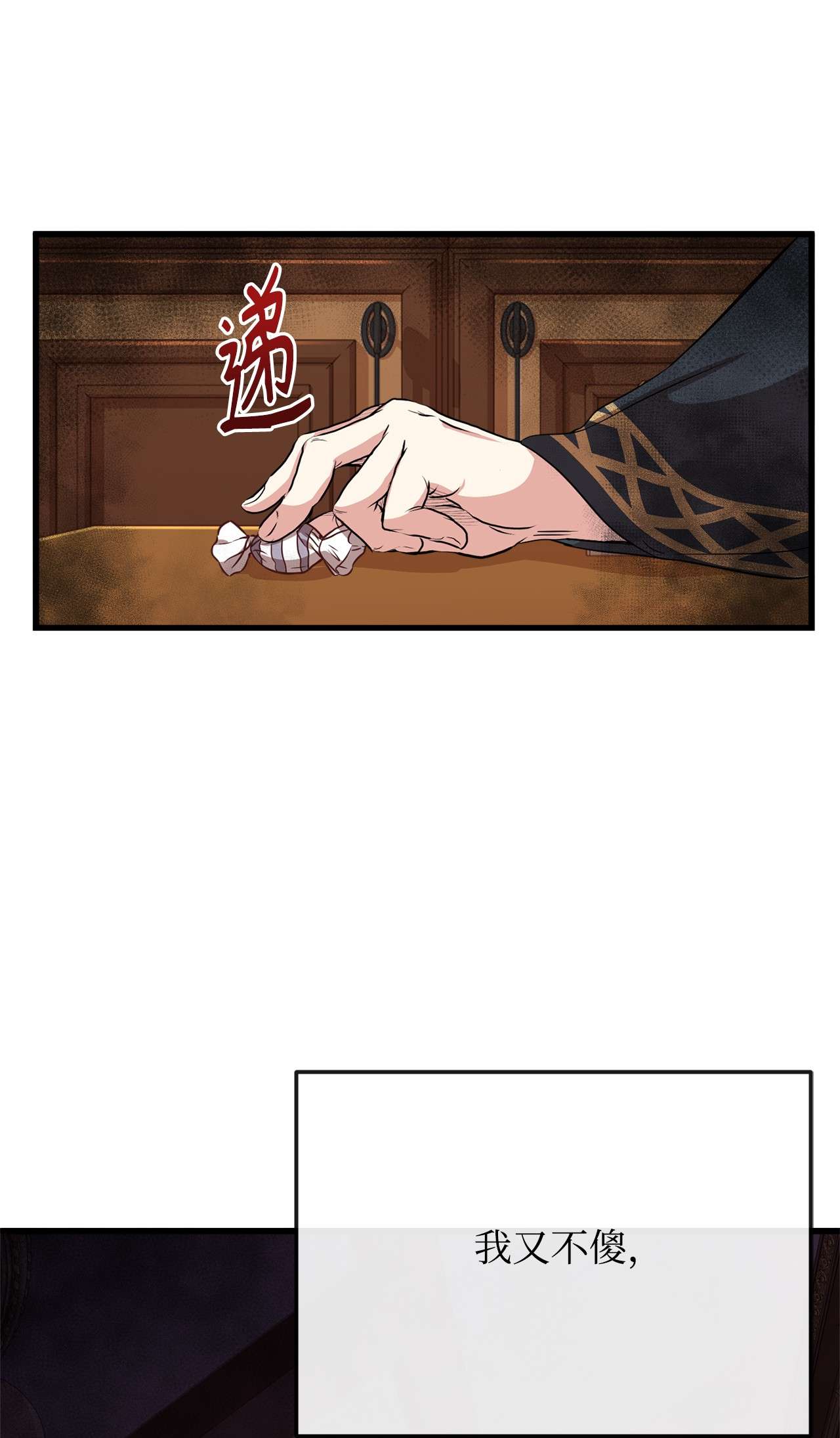 霸王需要秘书的理由25 尝试