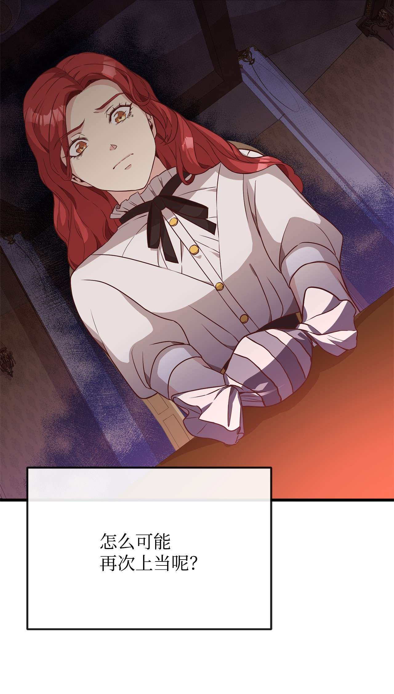 霸王需要秘书的理由25 尝试