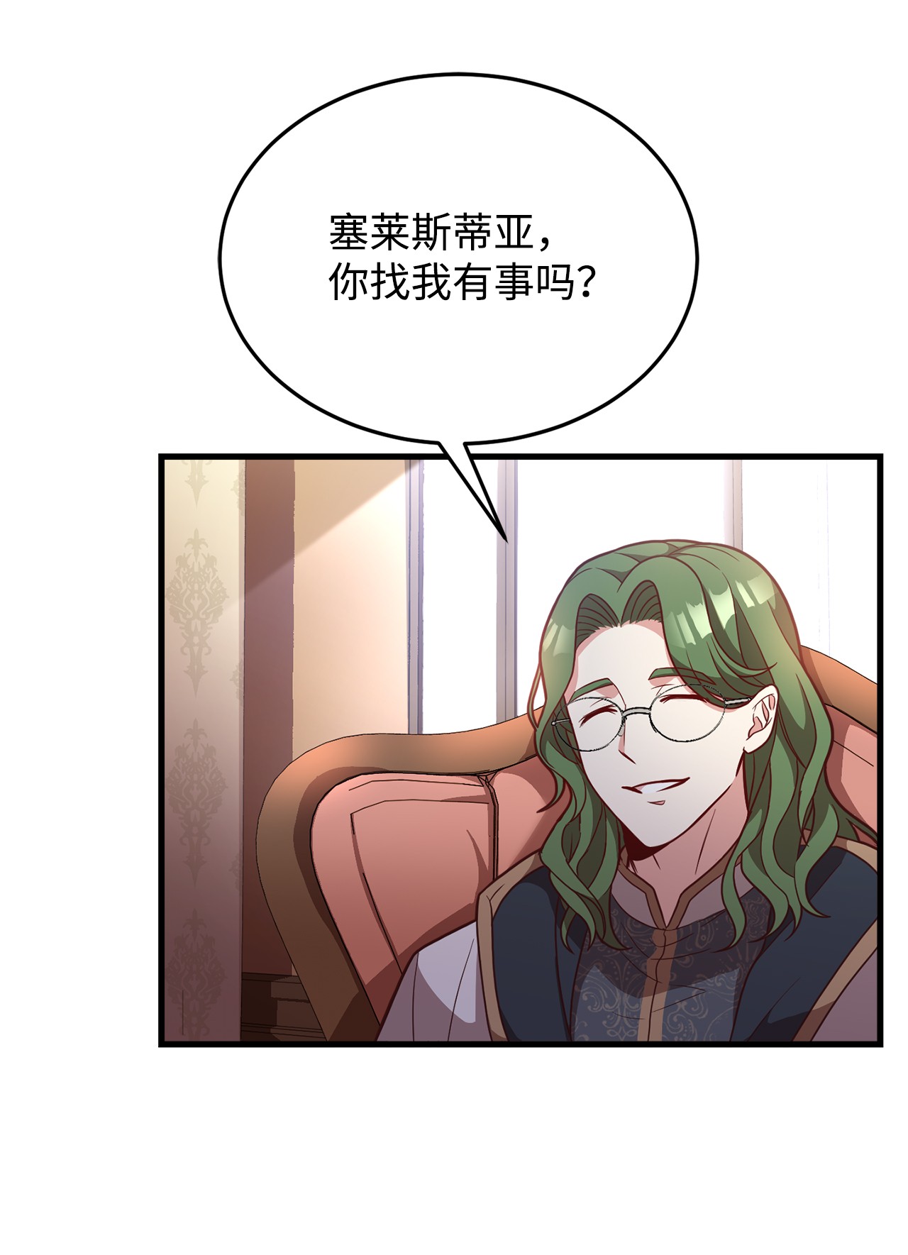 霸王需要秘书的理由25 尝试