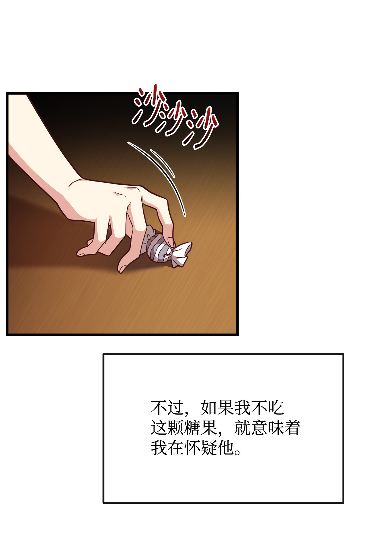 霸王需要秘书的理由25 尝试