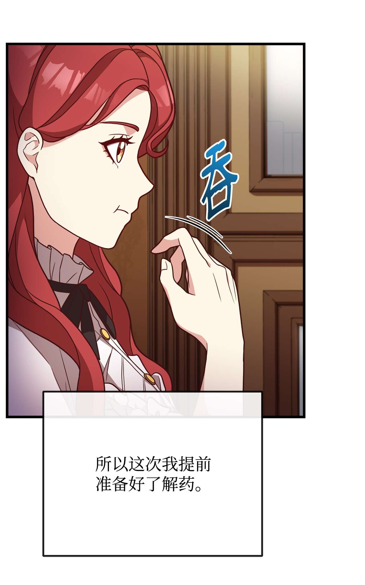 霸王需要秘书的理由25 尝试