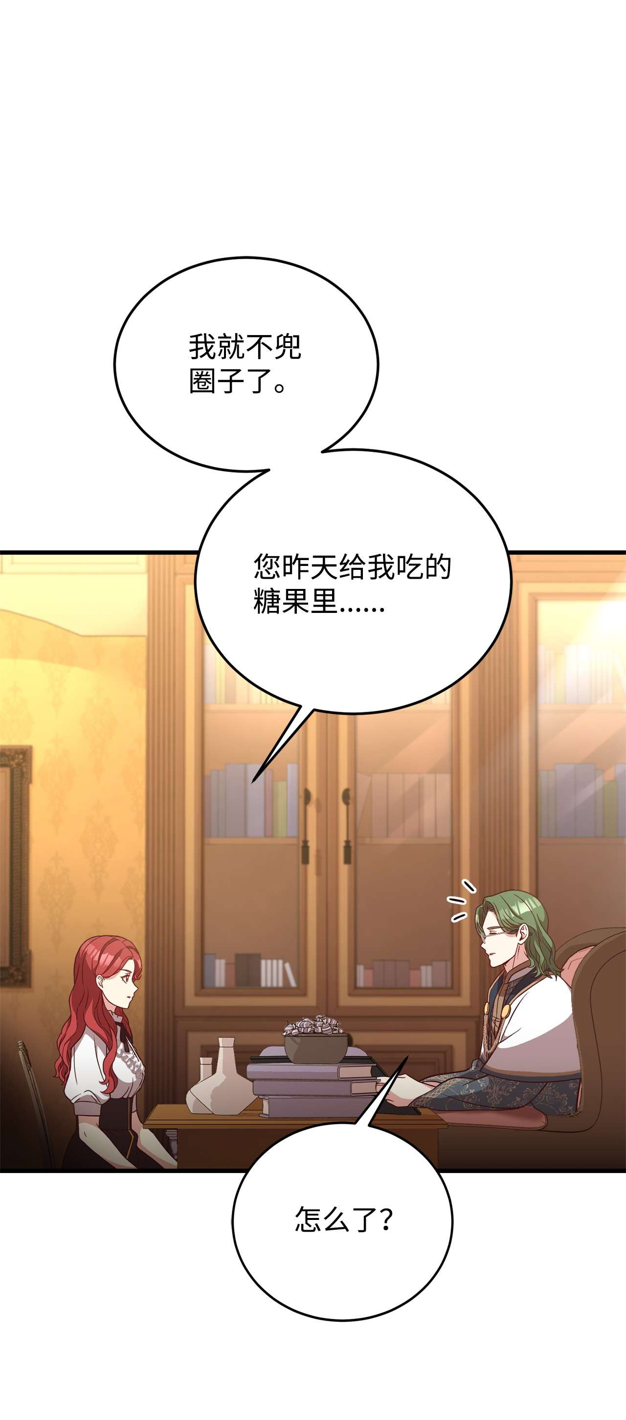 霸王需要秘书的理由25 尝试