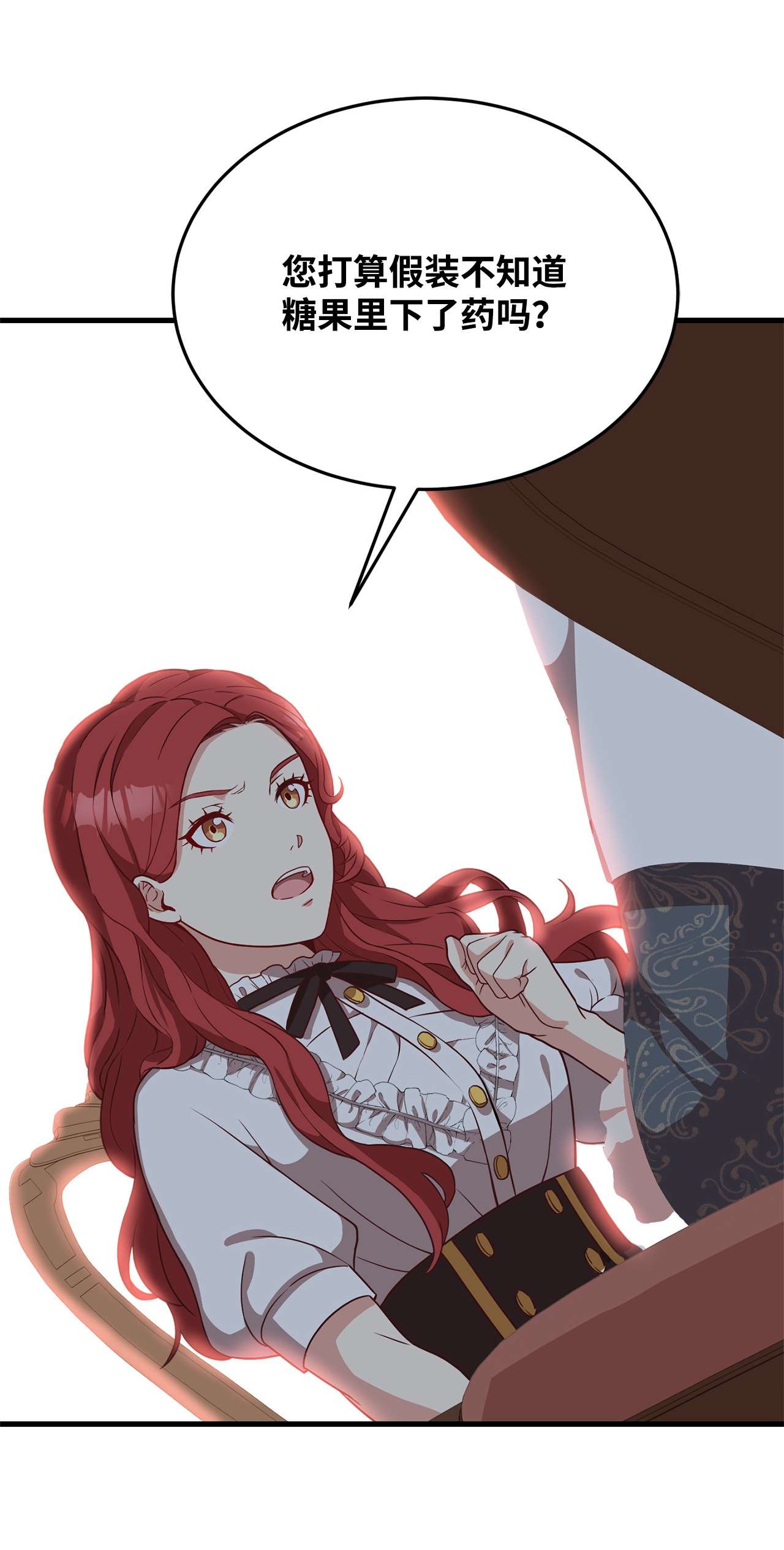 霸王需要秘书的理由25 尝试