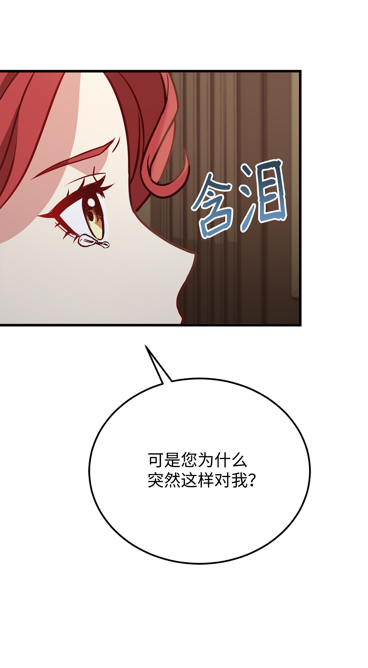 霸王需要秘书的理由26 保密